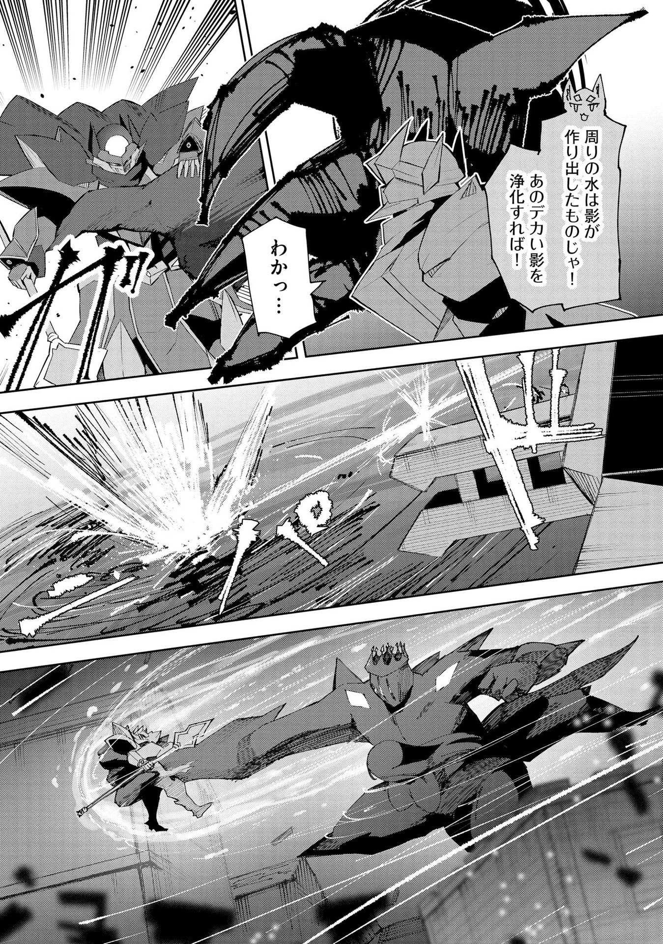 Juukoso Koshisoi - Isekai no Meiun wa, Bokura no Kiss ni Kakatteru you desu Chapter 4 22ページ
