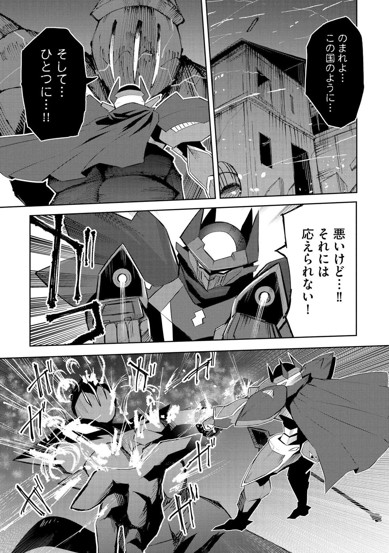 Juukoso Koshisoi - Isekai no Meiun wa, Bokura no Kiss ni Kakatteru you desu Chapter 4 23ページ