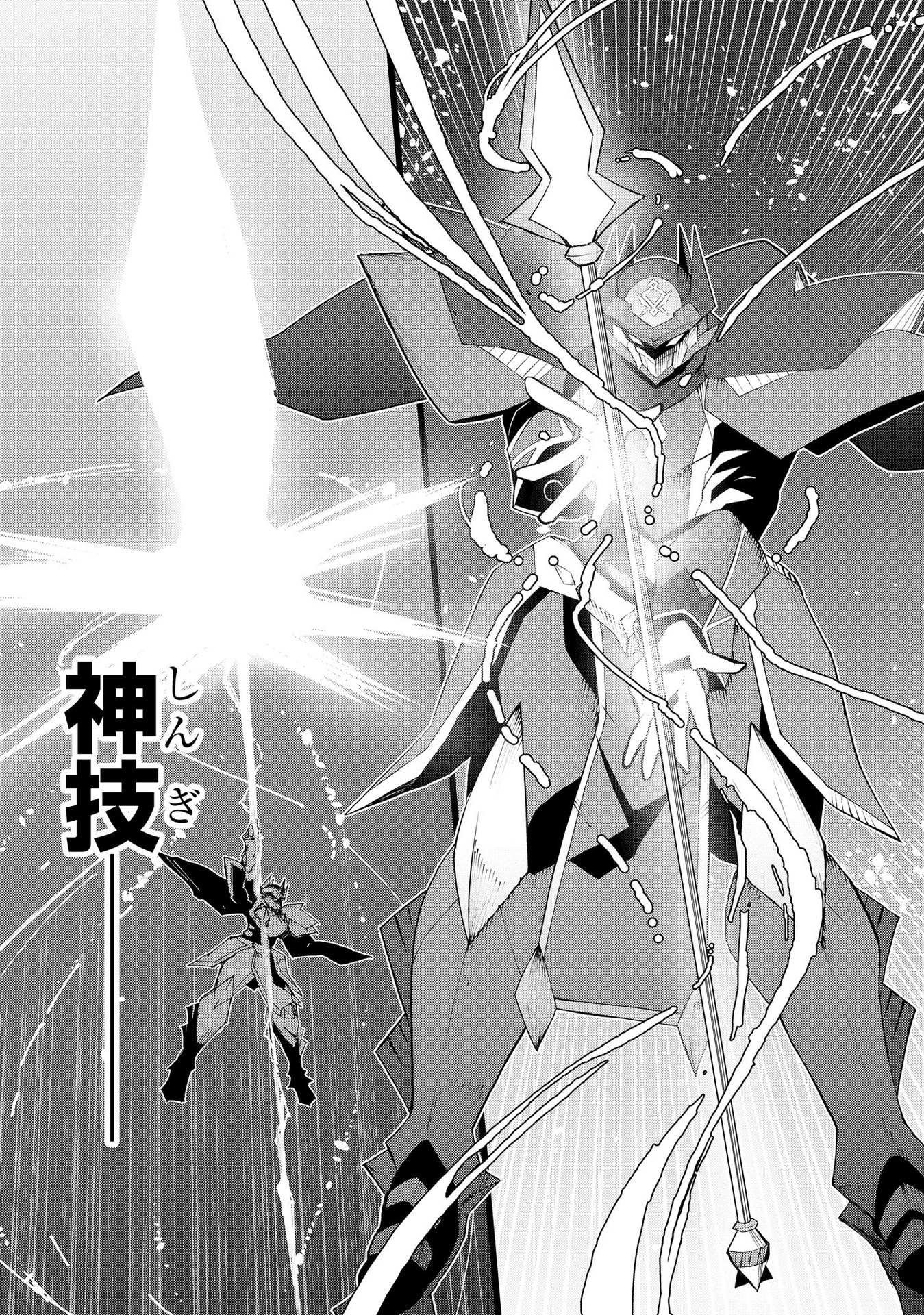 Juukoso Koshisoi - Isekai no Meiun wa, Bokura no Kiss ni Kakatteru you desu Chapter 4 27ページ