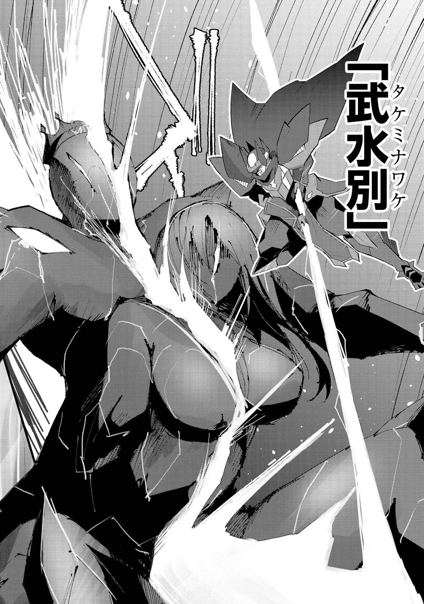 Juukoso Koshisoi - Isekai no Meiun wa, Bokura no Kiss ni Kakatteru you desu Chapter 4 28ページ