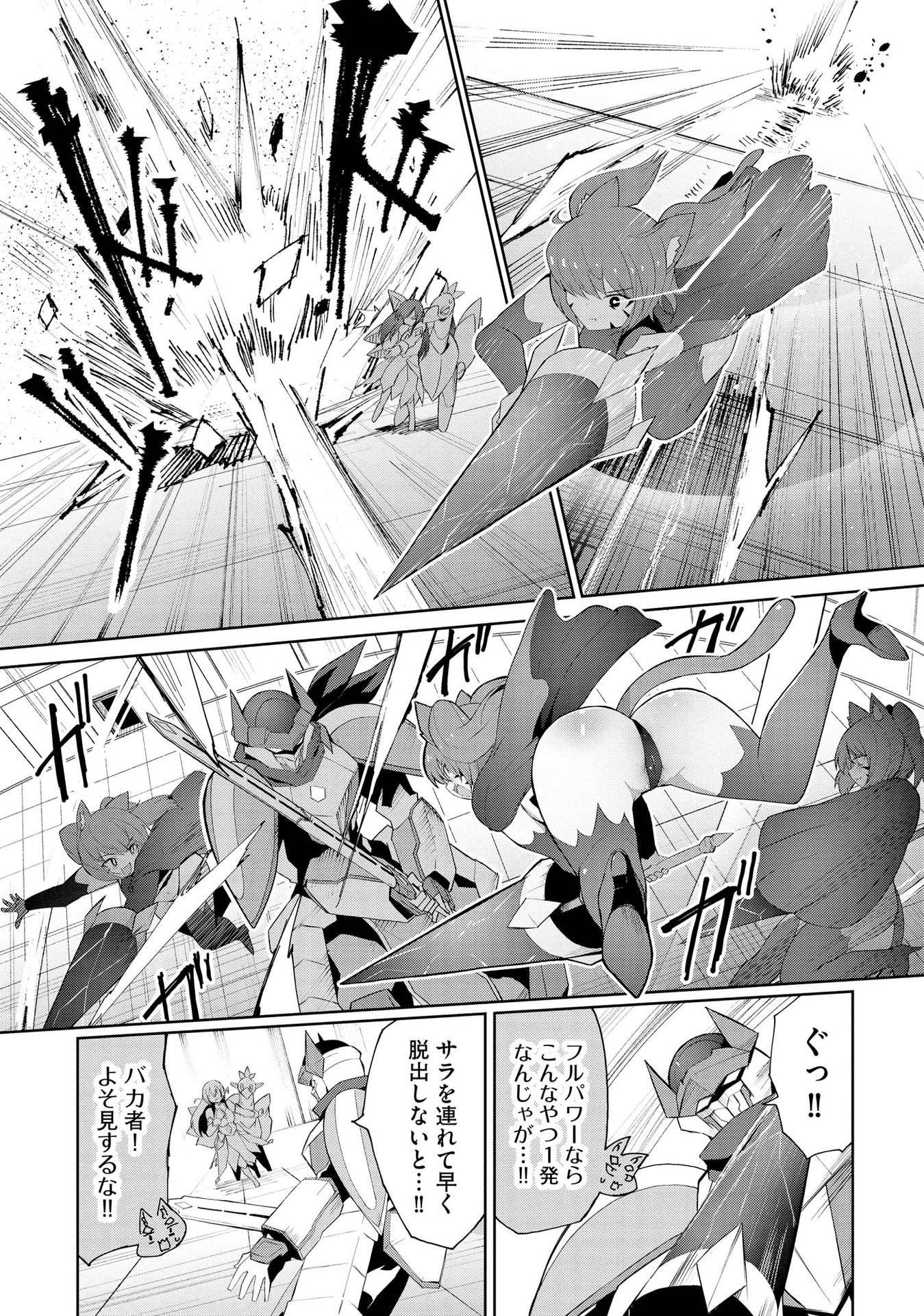 Juukoso Koshisoi - Isekai no Meiun wa, Bokura no Kiss ni Kakatteru you desu Chapter 4 4ページ
