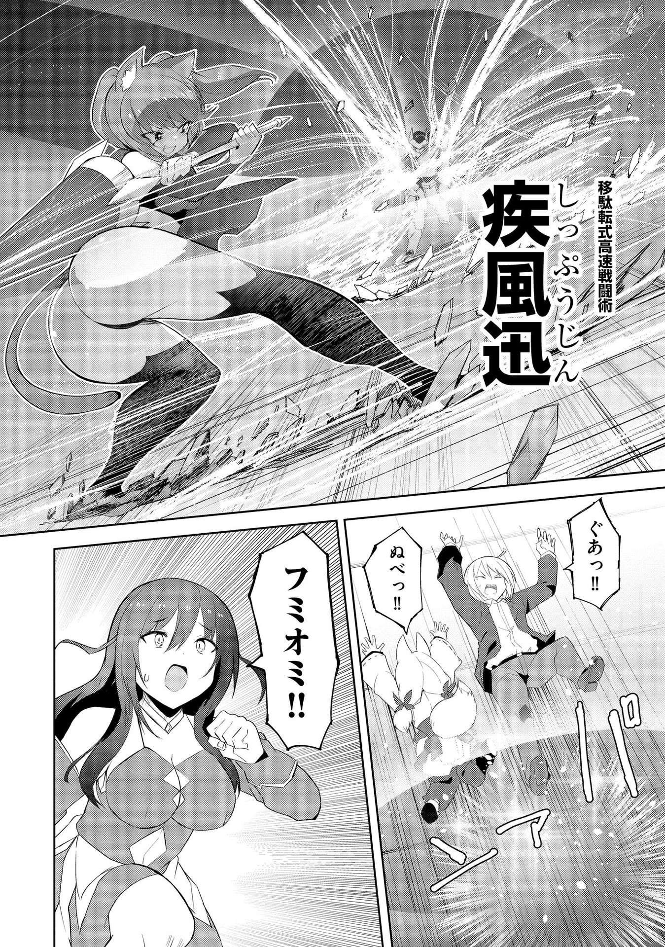 Juukoso Koshisoi - Isekai no Meiun wa, Bokura no Kiss ni Kakatteru you desu Chapter 4 6ページ