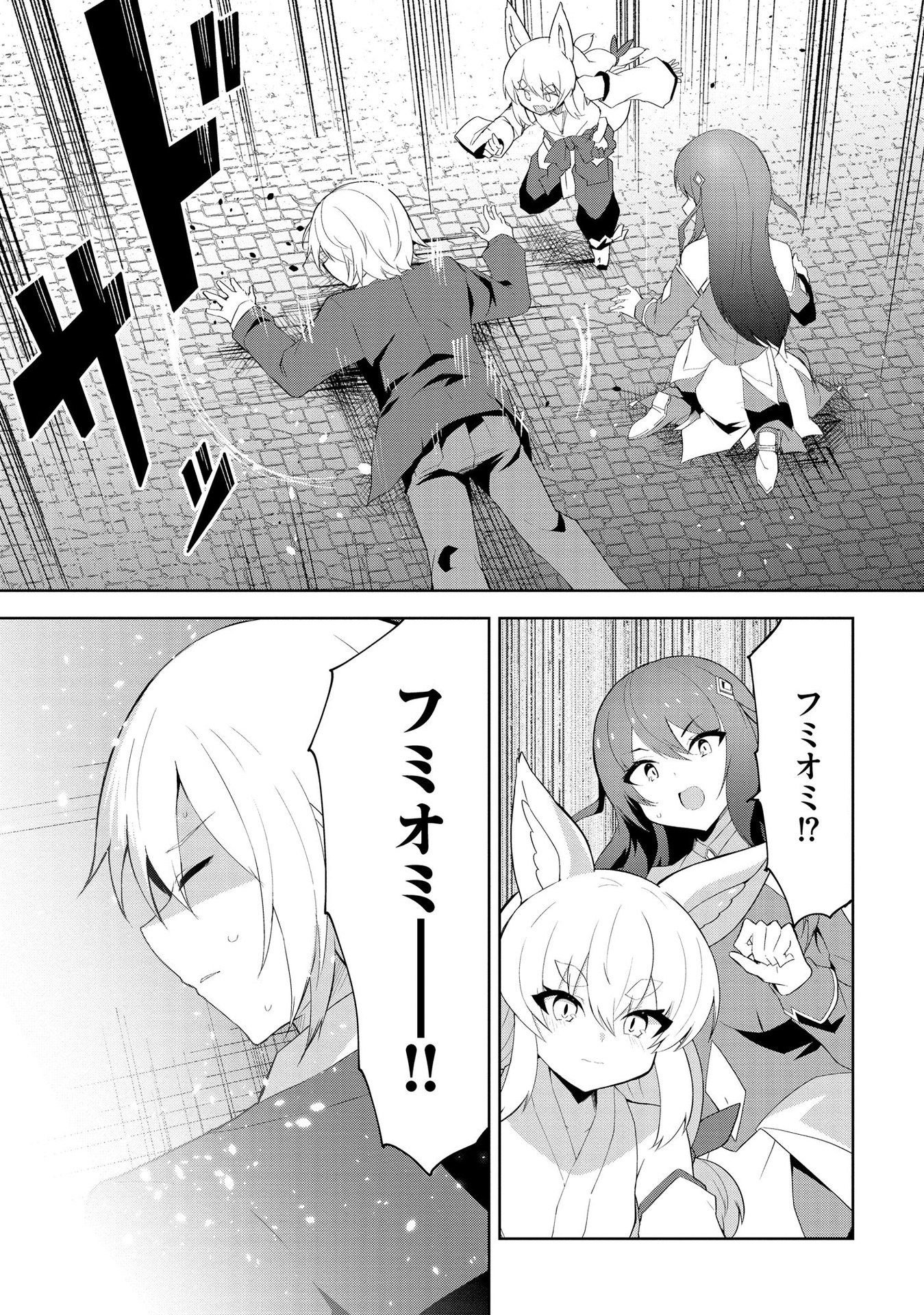 Juukoso Koshisoi - Isekai no Meiun wa, Bokura no Kiss ni Kakatteru you desu Chapter 5 2ページ