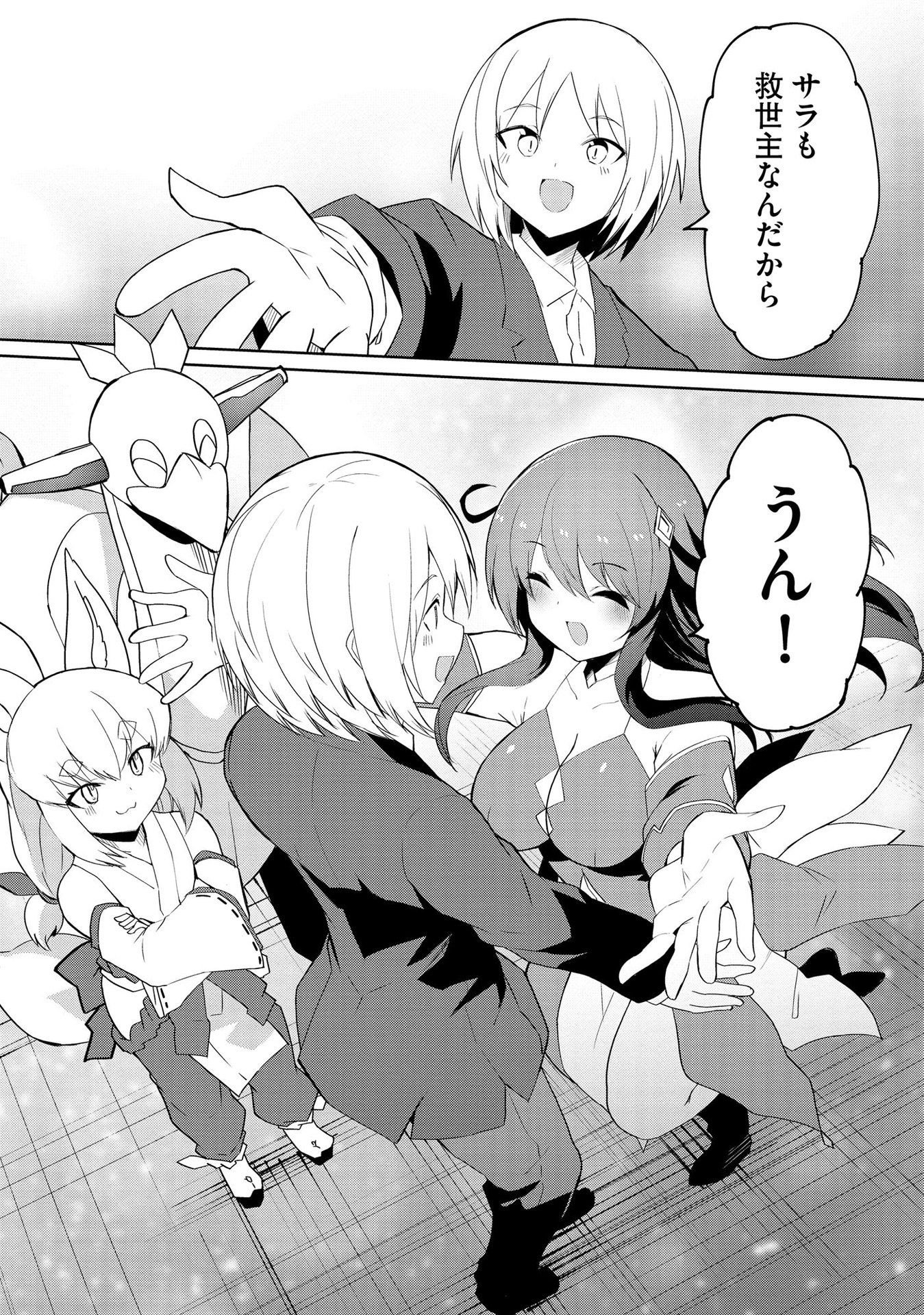 Juukoso Koshisoi - Isekai no Meiun wa, Bokura no Kiss ni Kakatteru you desu Chapter 5 16ページ