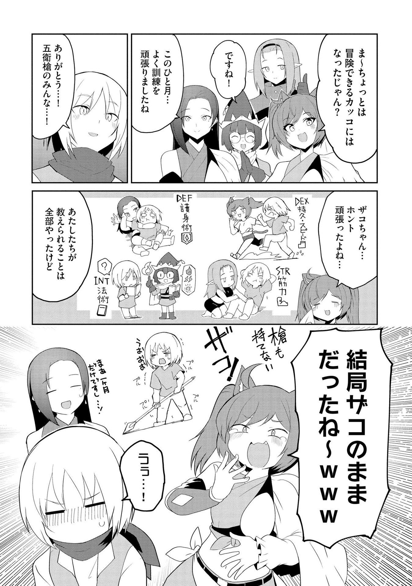 Juukoso Koshisoi - Isekai no Meiun wa, Bokura no Kiss ni Kakatteru you desu Chapter 5 19ページ