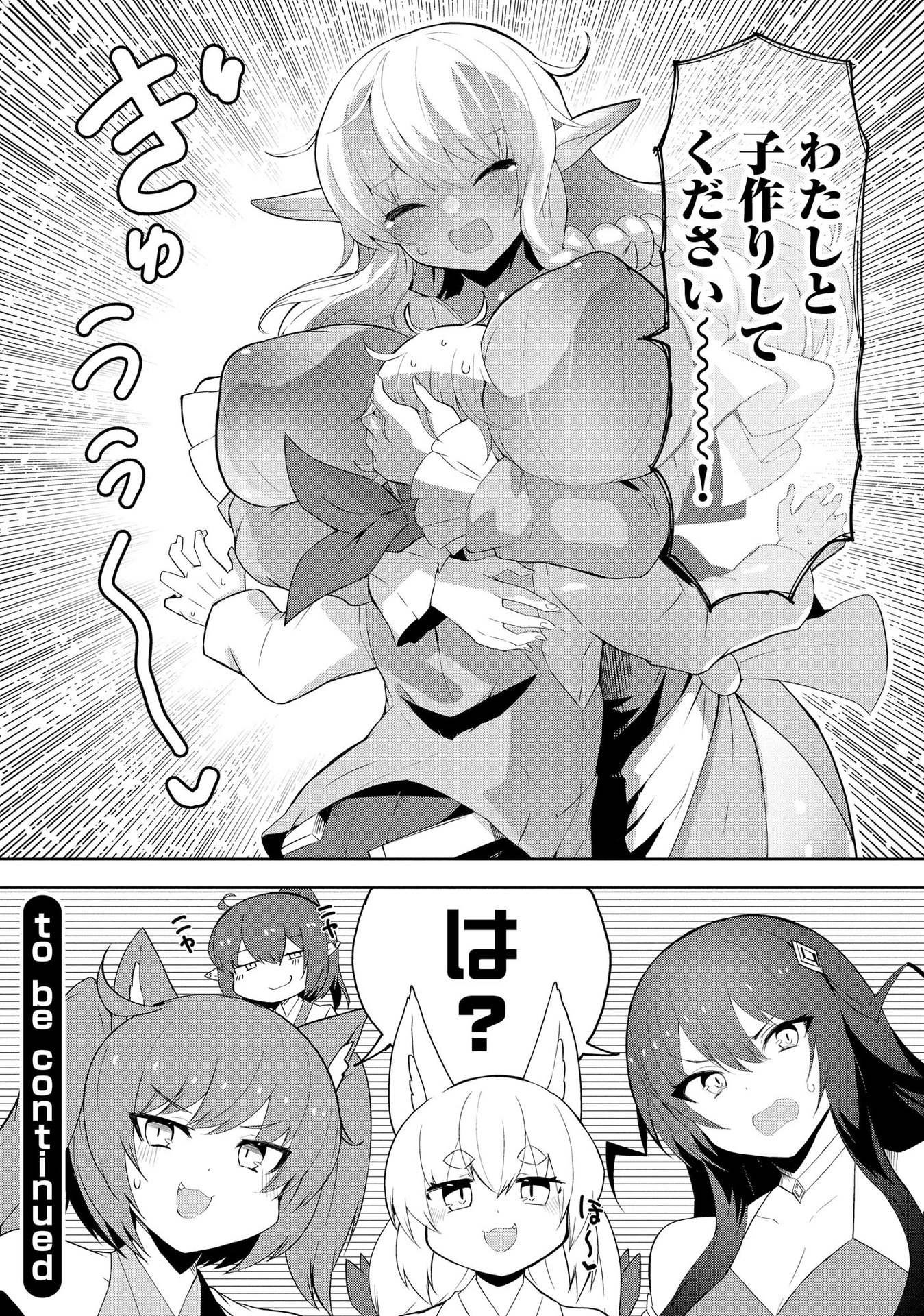 Juukoso Koshisoi - Isekai no Meiun wa, Bokura no Kiss ni Kakatteru you desu Chapter 5 26ページ