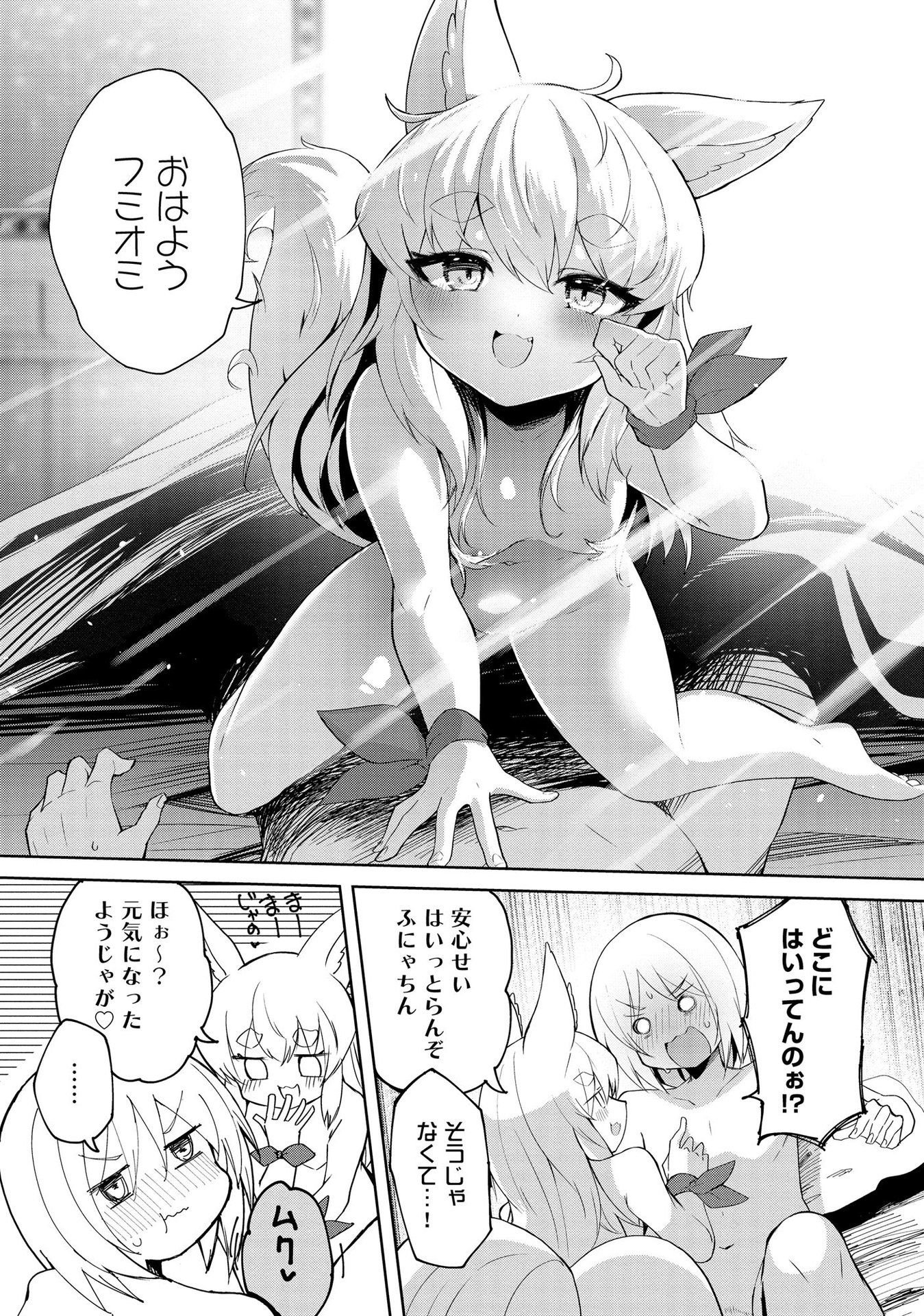 Juukoso Koshisoi - Isekai no Meiun wa, Bokura no Kiss ni Kakatteru you desu Chapter 5 5ページ