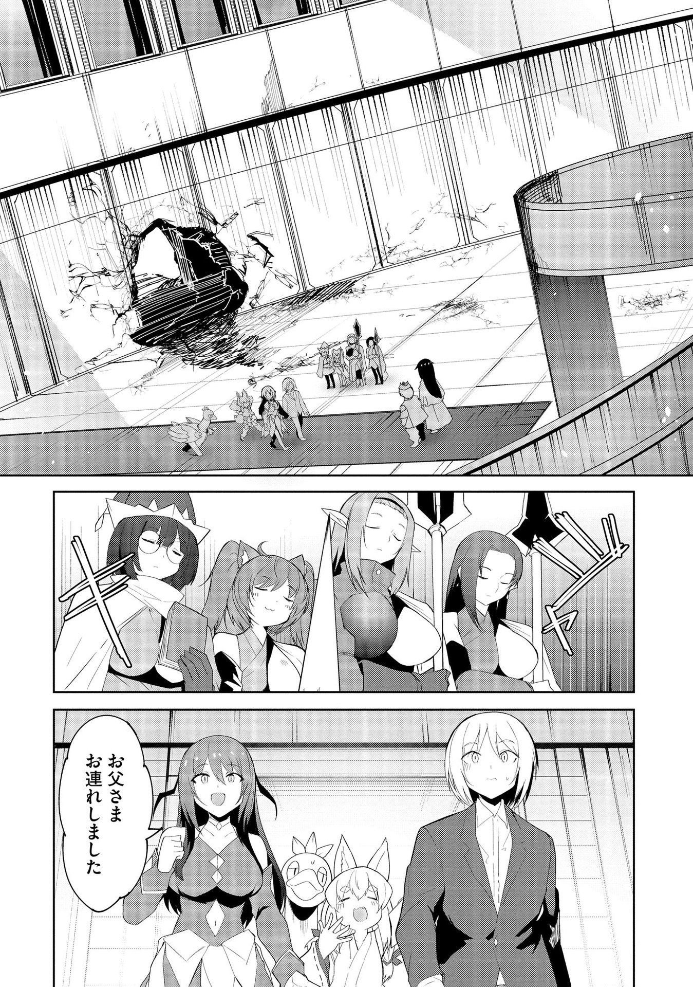 Juukoso Koshisoi - Isekai no Meiun wa, Bokura no Kiss ni Kakatteru you desu Chapter 5 9ページ