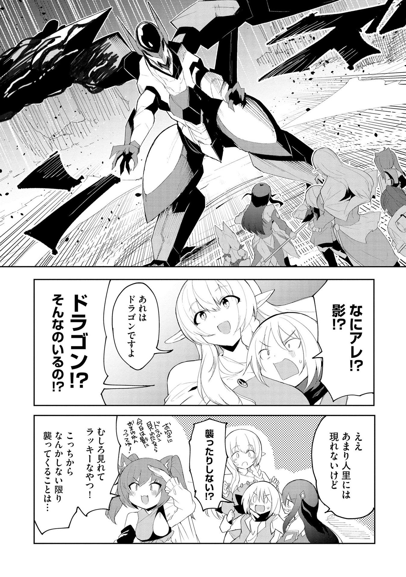 Juukoso Koshisoi - Isekai no Meiun wa, Bokura no Kiss ni Kakatteru you desu Chapter 6 14ページ