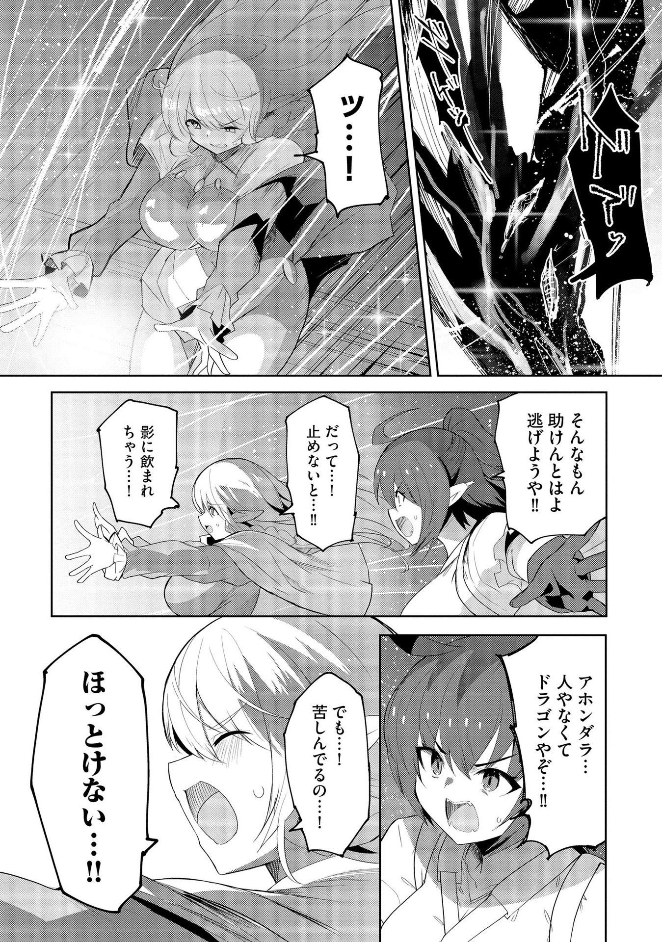 Juukoso Koshisoi - Isekai no Meiun wa, Bokura no Kiss ni Kakatteru you desu Chapter 6 17ページ