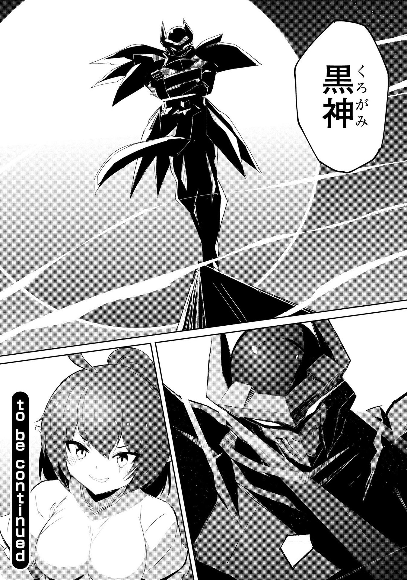 Juukoso Koshisoi - Isekai no Meiun wa, Bokura no Kiss ni Kakatteru you desu Chapter 6 24ページ