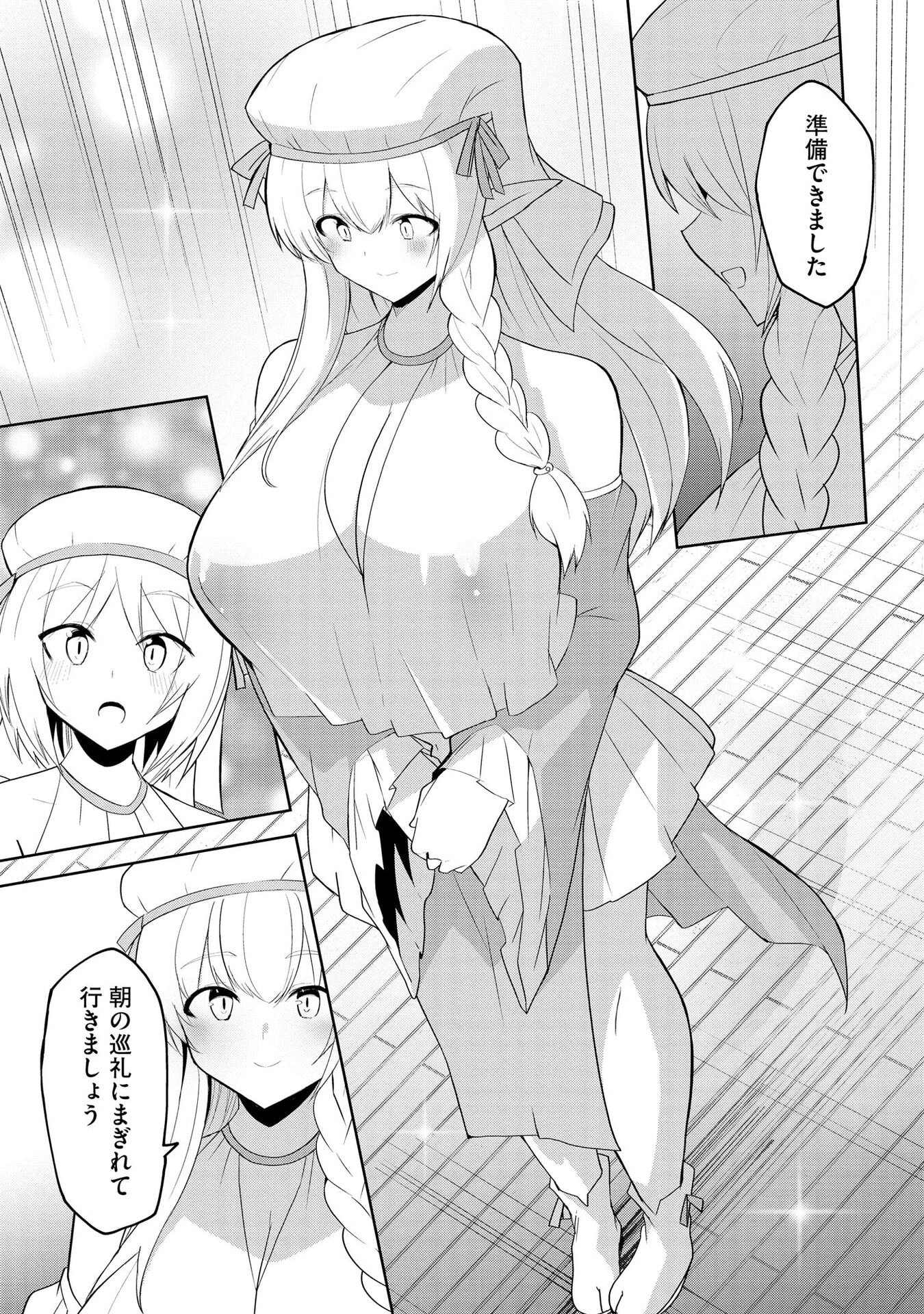 Juukoso Koshisoi - Isekai no Meiun wa, Bokura no Kiss ni Kakatteru you desu Chapter 7 21ページ