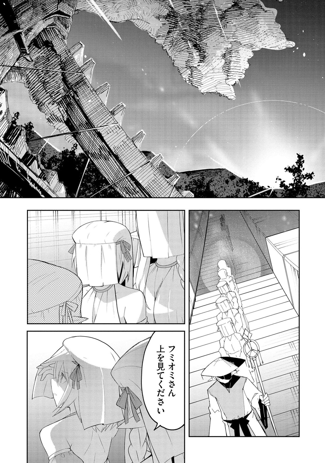 Juukoso Koshisoi - Isekai no Meiun wa, Bokura no Kiss ni Kakatteru you desu Chapter 7 22ページ