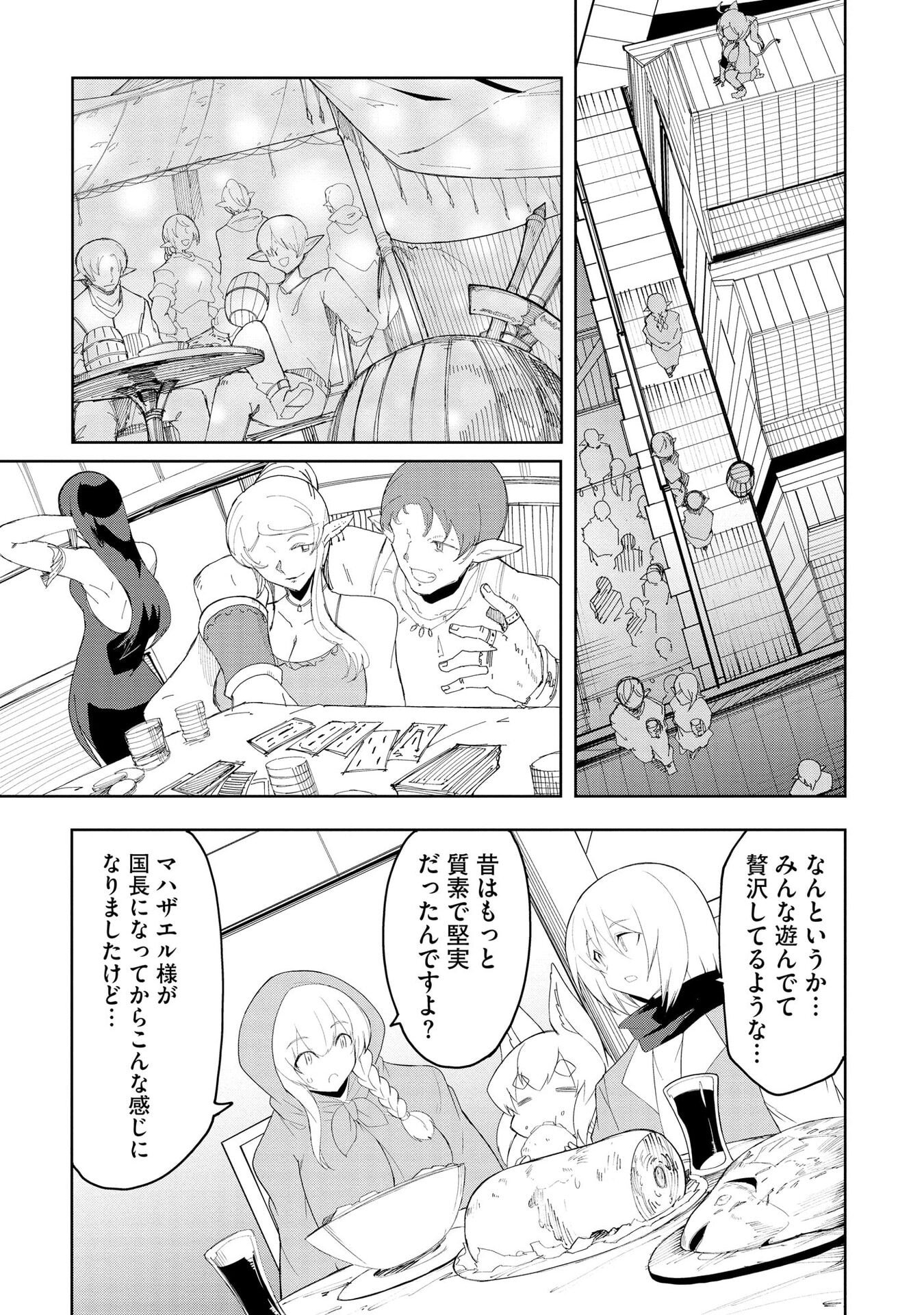 Juukoso Koshisoi - Isekai no Meiun wa, Bokura no Kiss ni Kakatteru you desu Chapter 7 5ページ