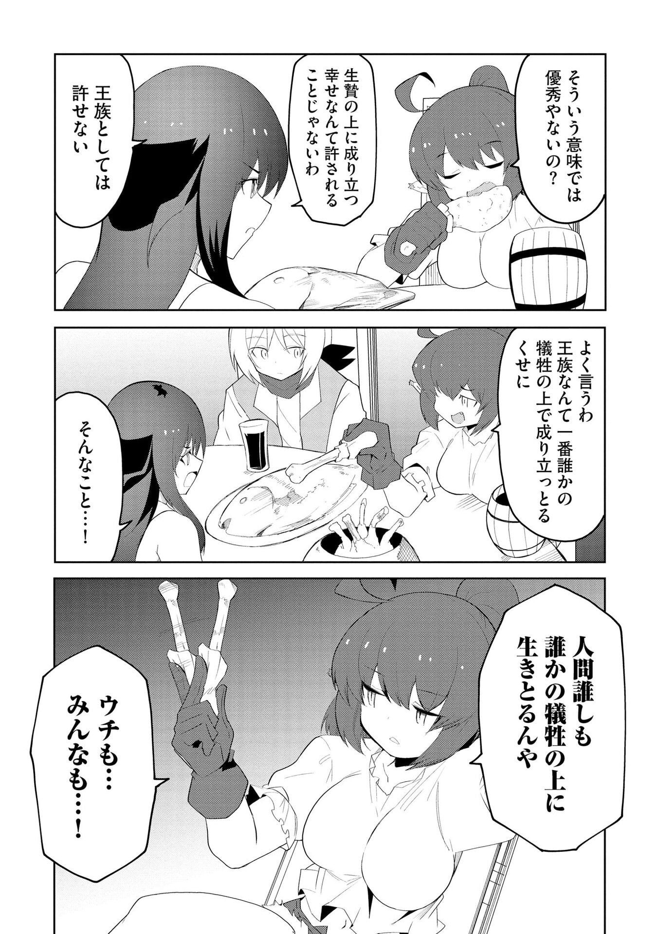Juukoso Koshisoi - Isekai no Meiun wa, Bokura no Kiss ni Kakatteru you desu Chapter 7 6ページ