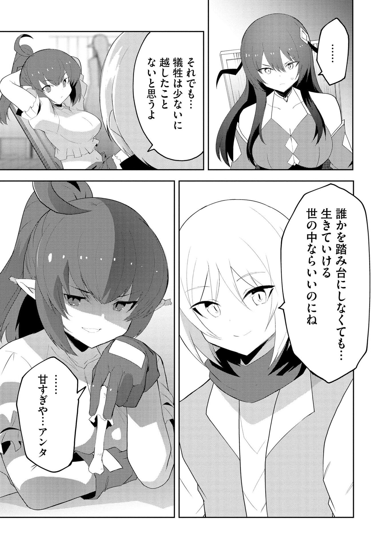 Juukoso Koshisoi - Isekai no Meiun wa, Bokura no Kiss ni Kakatteru you desu Chapter 7 7ページ
