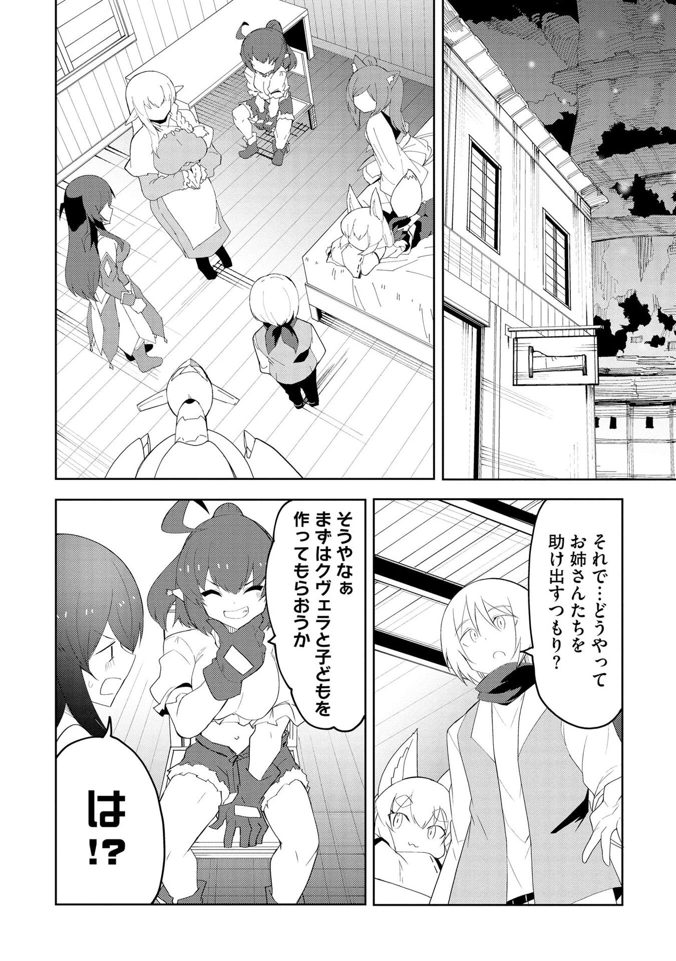 Juukoso Koshisoi - Isekai no Meiun wa, Bokura no Kiss ni Kakatteru you desu Chapter 7 8ページ