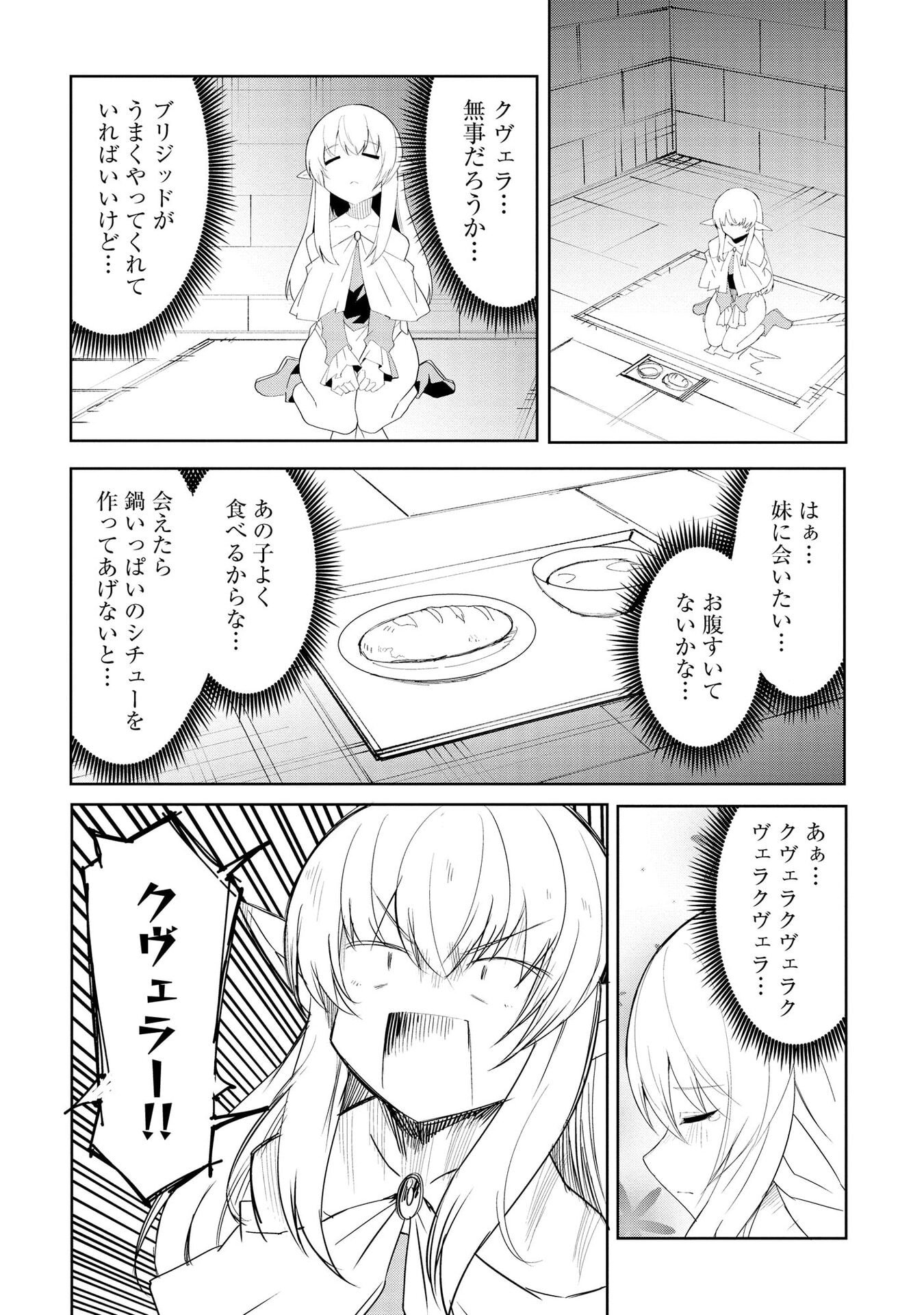 Juukoso Koshisoi - Isekai no Meiun wa, Bokura no Kiss ni Kakatteru you desu Chapter 8 15ページ