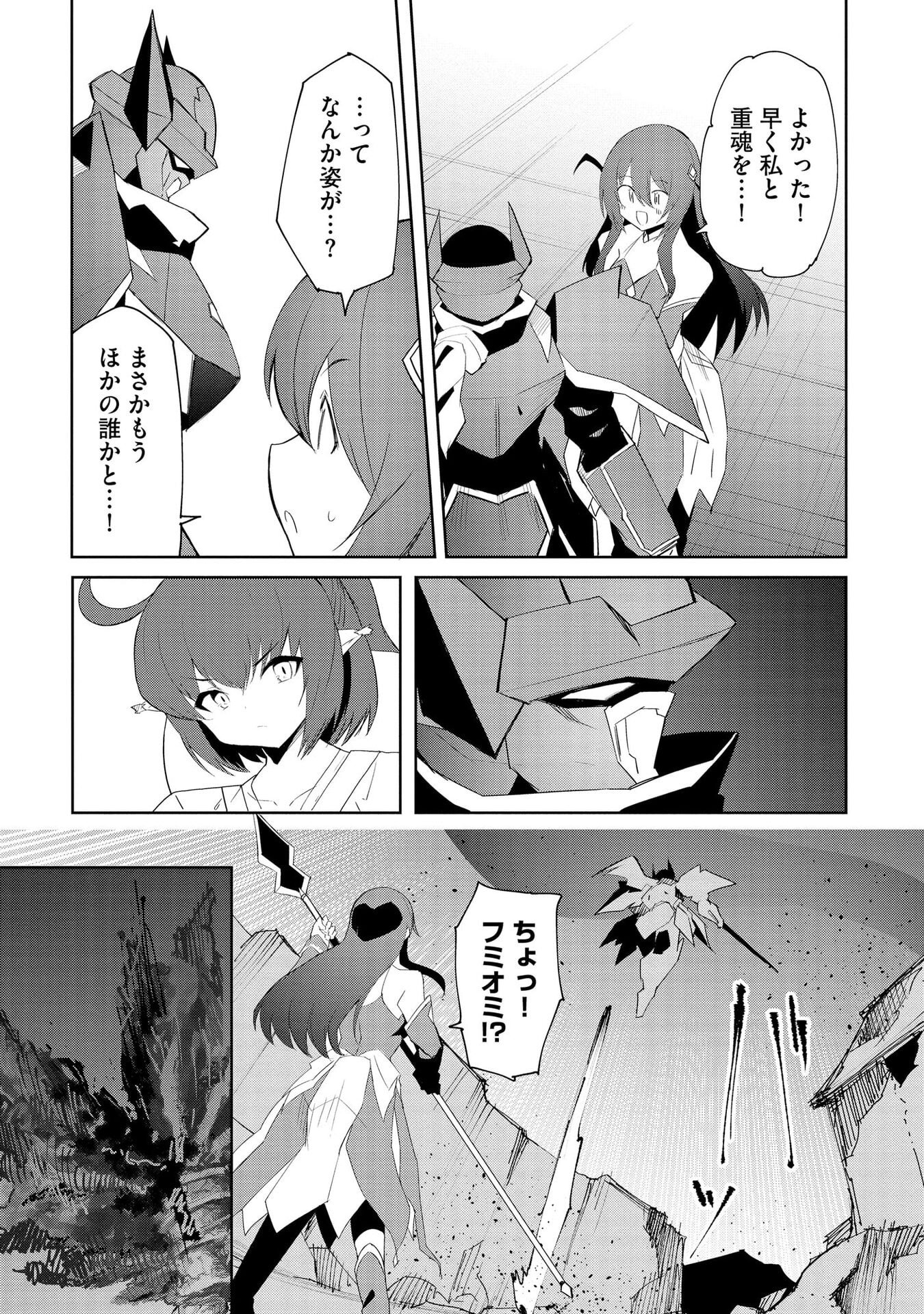 Juukoso Koshisoi - Isekai no Meiun wa, Bokura no Kiss ni Kakatteru you desu Chapter 9 11ページ