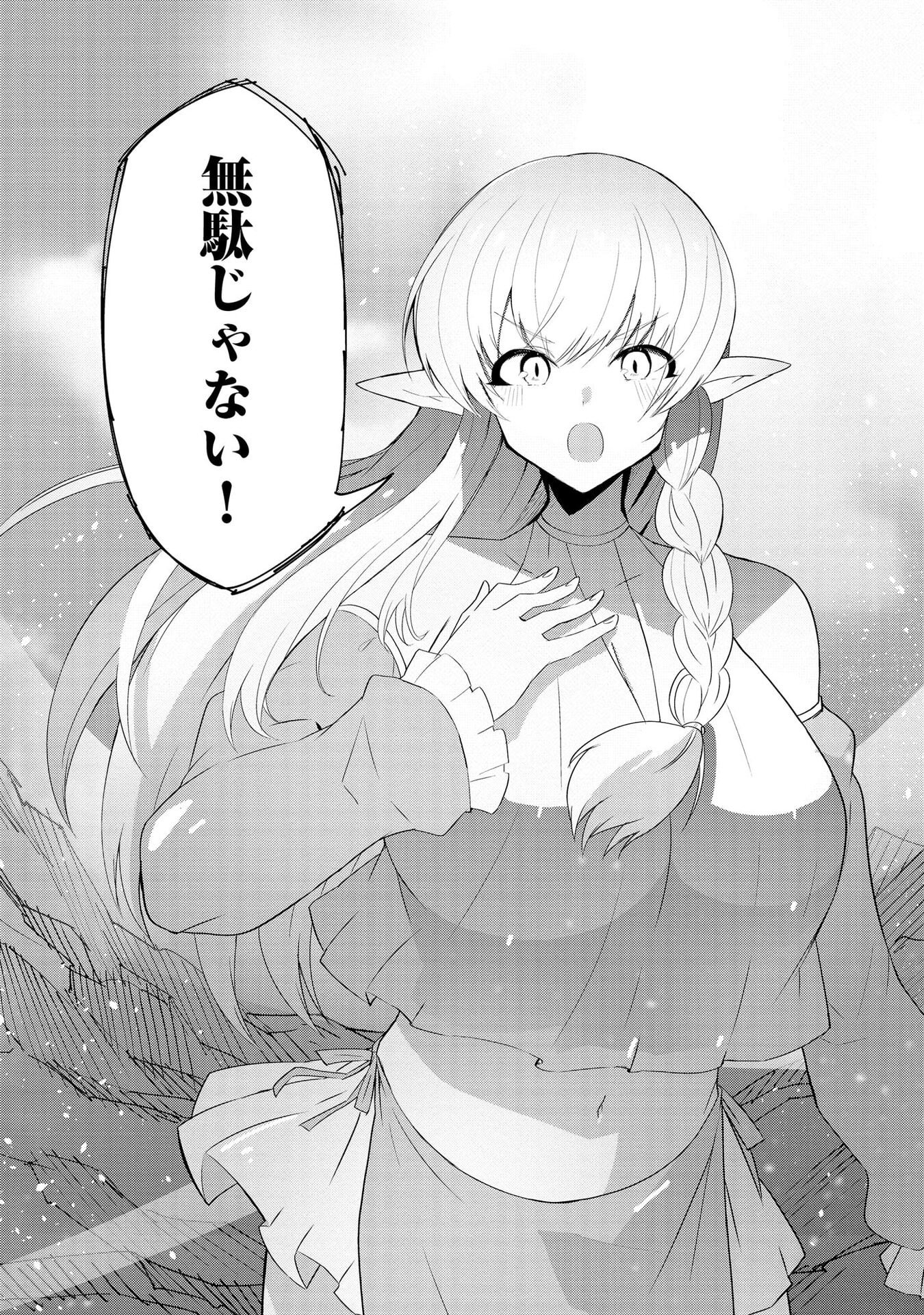 Juukoso Koshisoi - Isekai no Meiun wa, Bokura no Kiss ni Kakatteru you desu Chapter 9 17ページ