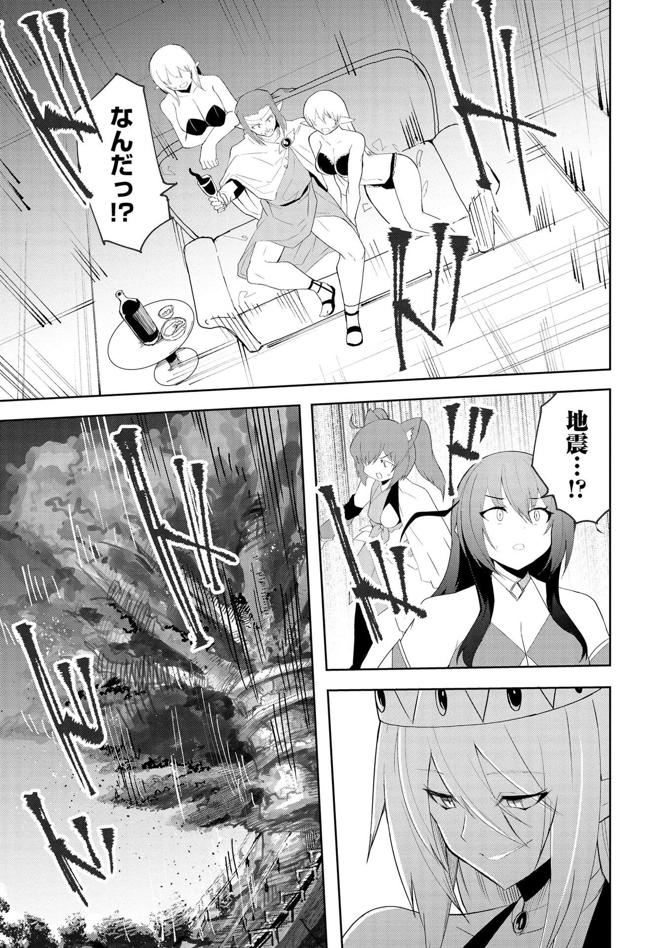 Juukoso Koshisoi - Isekai no Meiun wa, Bokura no Kiss ni Kakatteru you desu Chapter 9 3ページ