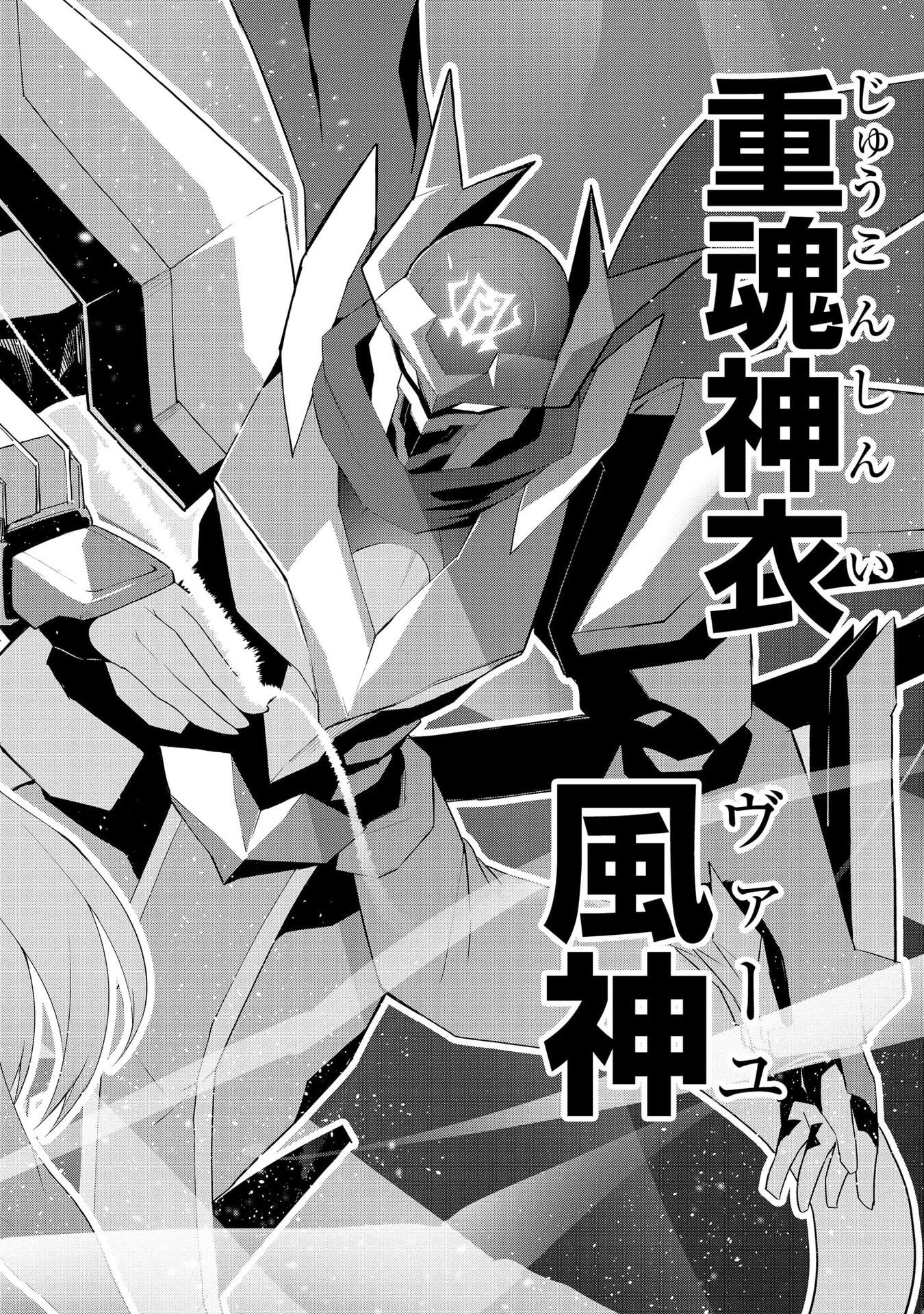Juukoso Koshisoi - Isekai no Meiun wa, Bokura no Kiss ni Kakatteru you desu Chapter 9 22ページ