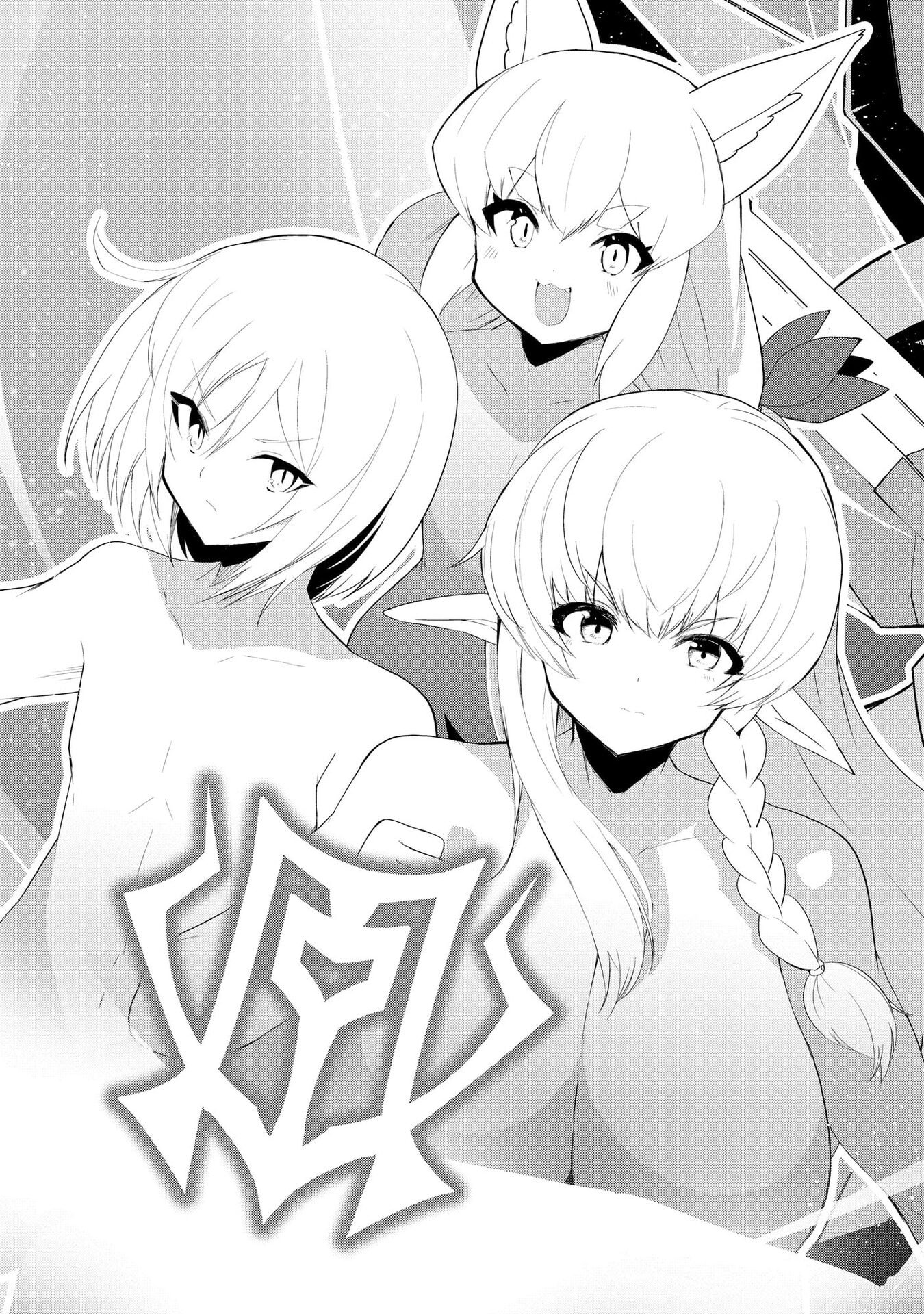 Juukoso Koshisoi - Isekai no Meiun wa, Bokura no Kiss ni Kakatteru you desu Chapter 9 23ページ