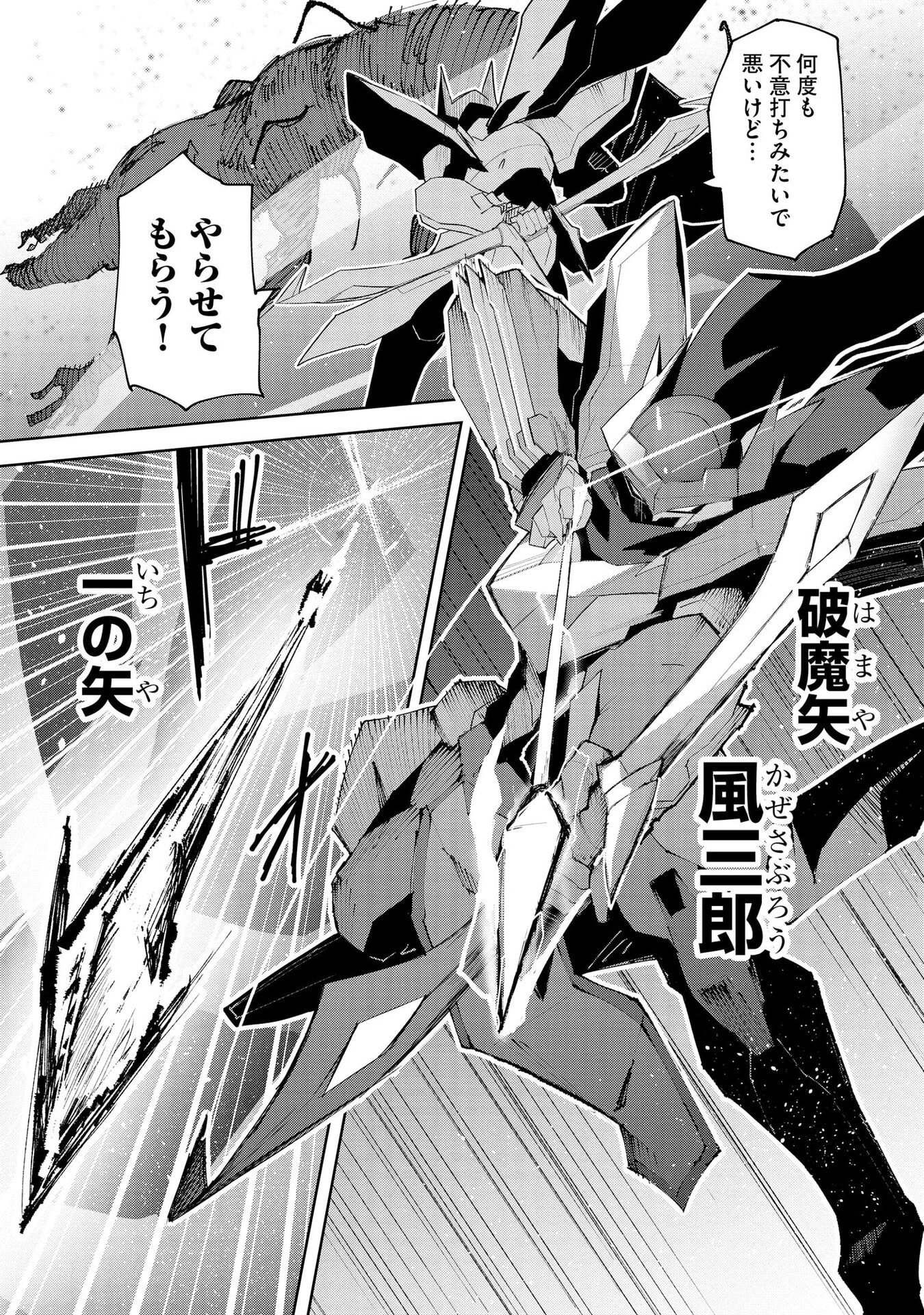 Juukoso Koshisoi - Isekai no Meiun wa, Bokura no Kiss ni Kakatteru you desu Chapter 9 25ページ