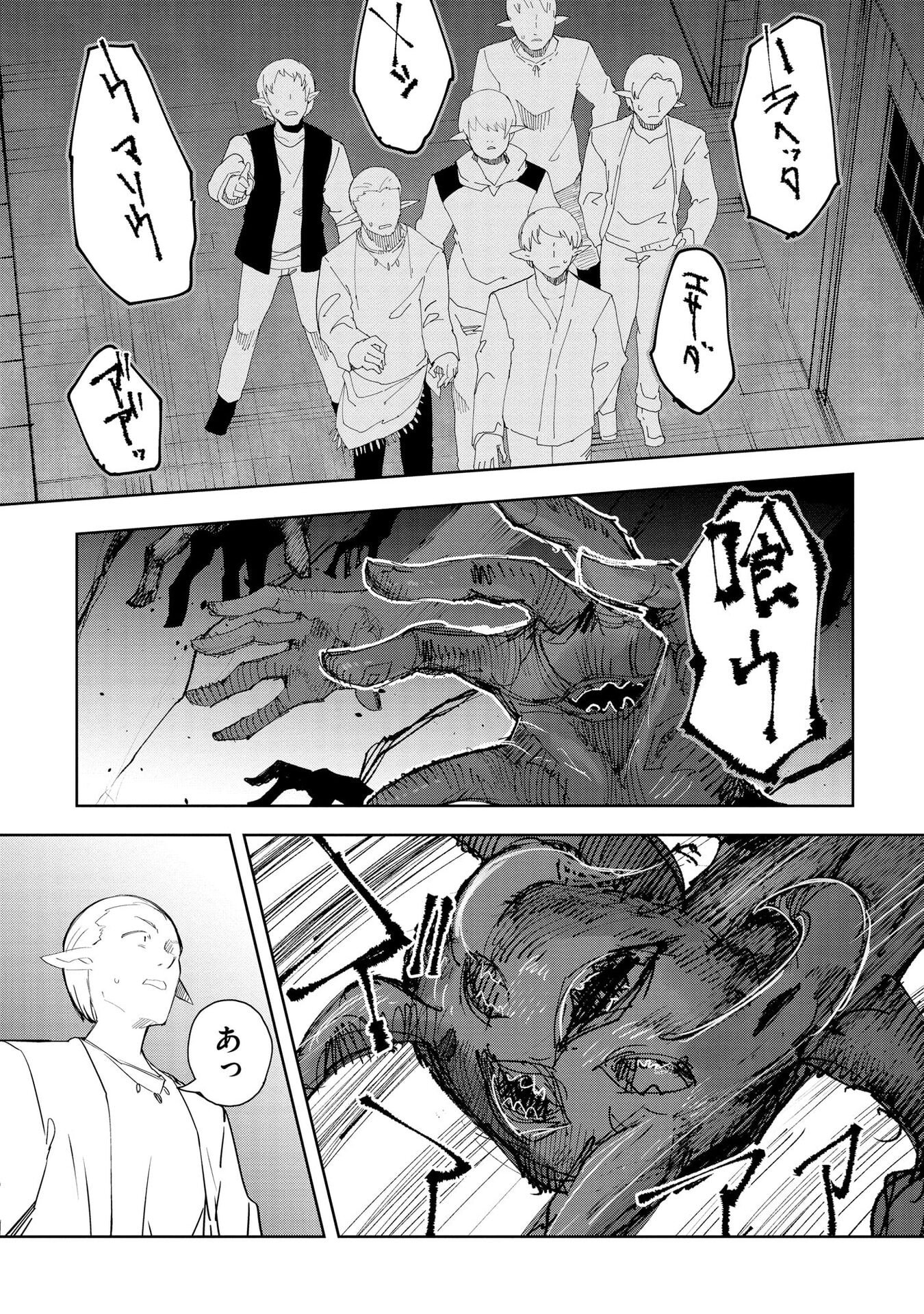 Juukoso Koshisoi - Isekai no Meiun wa, Bokura no Kiss ni Kakatteru you desu Chapter 9 6ページ