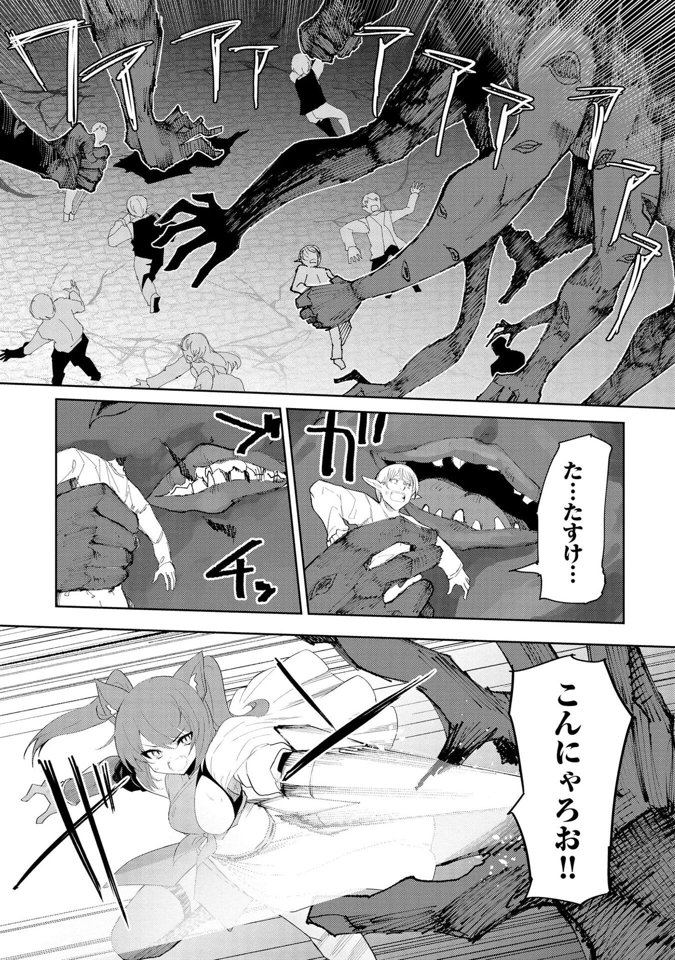 Juukoso Koshisoi - Isekai no Meiun wa, Bokura no Kiss ni Kakatteru you desu Chapter 9 8ページ