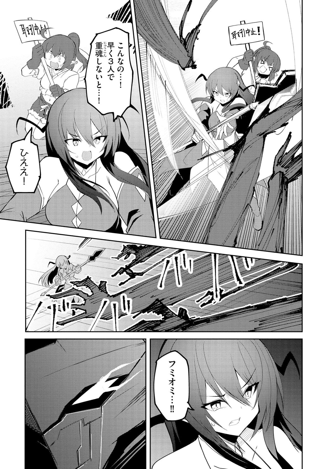 Juukoso Koshisoi - Isekai no Meiun wa, Bokura no Kiss ni Kakatteru you desu Chapter 9 9ページ