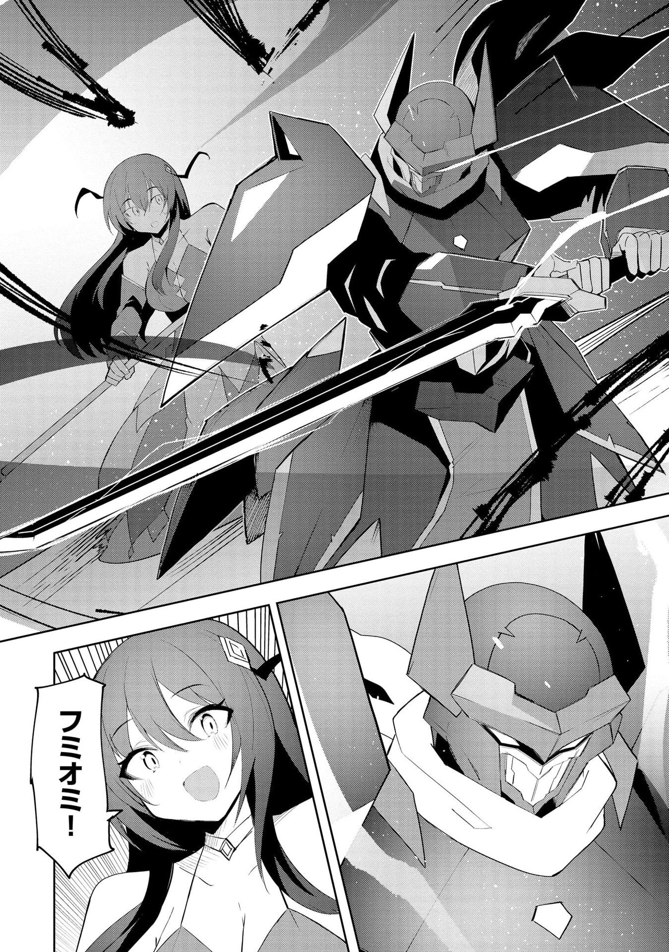 Juukoso Koshisoi - Isekai no Meiun wa, Bokura no Kiss ni Kakatteru you desu Chapter 9 10ページ