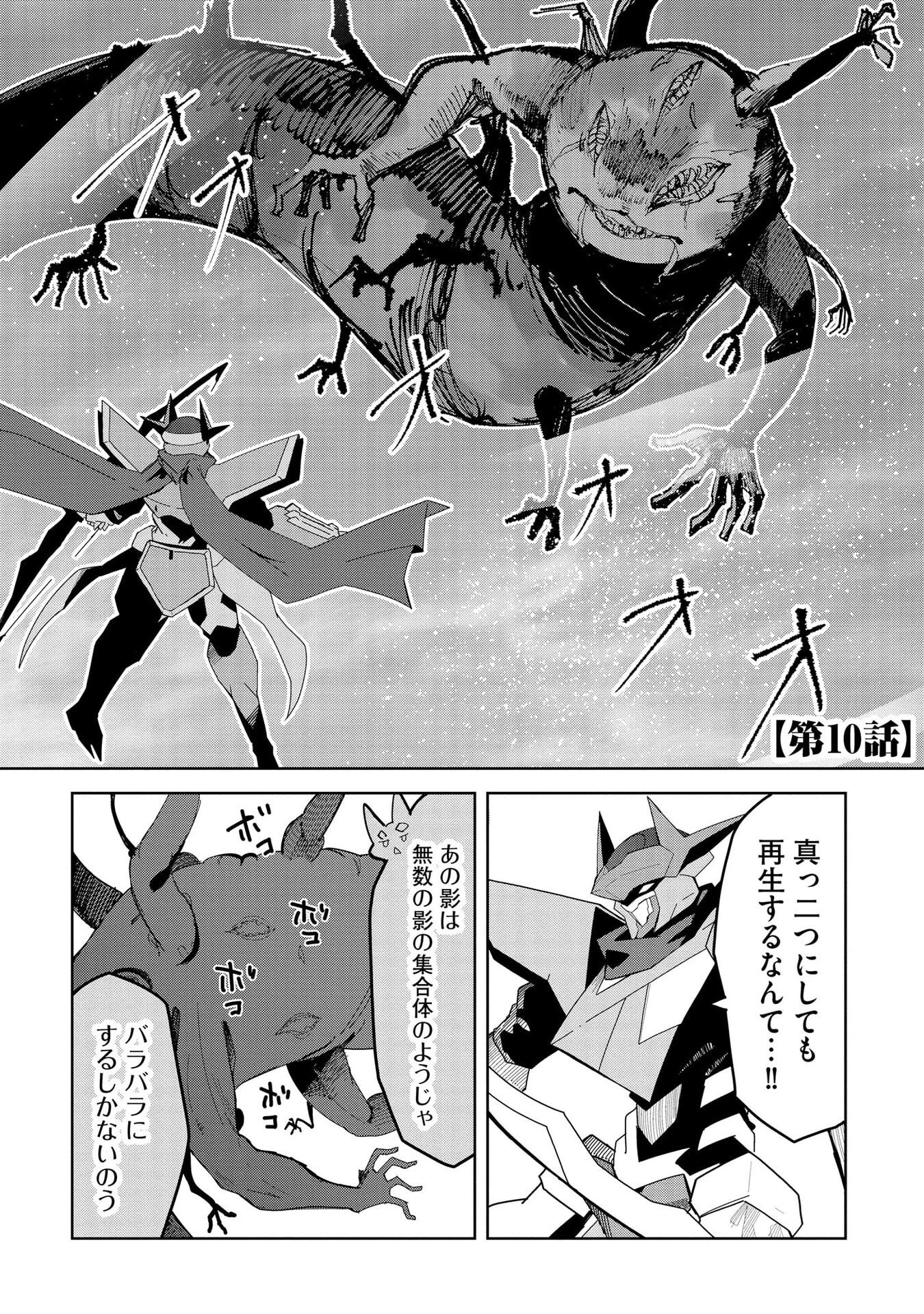 Juukoso Koshisoi - Isekai no Meiun wa, Bokura no Kiss ni Kakatteru you desu Chapter 10 1ページ