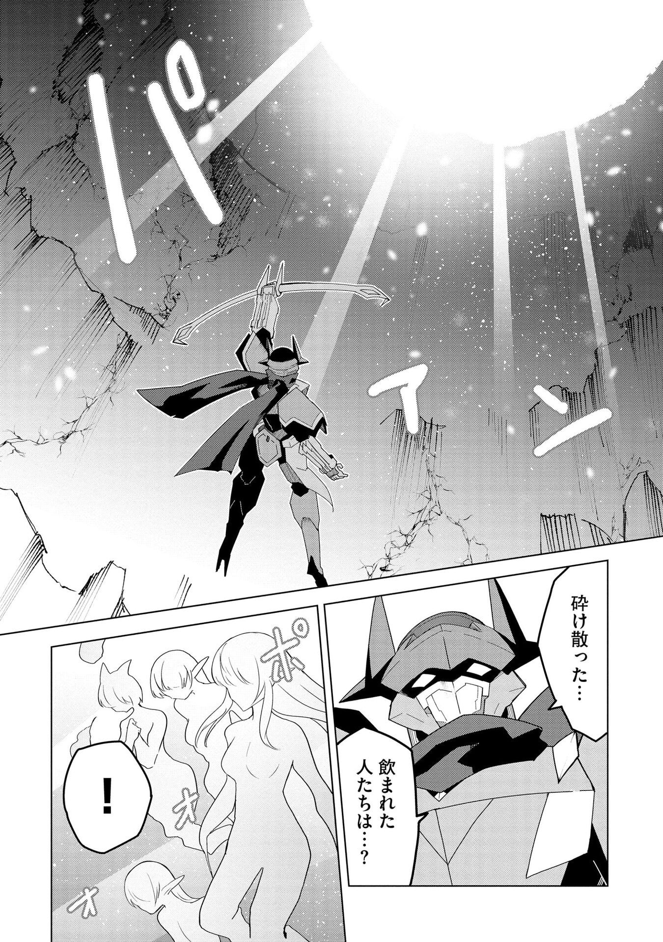 Juukoso Koshisoi - Isekai no Meiun wa, Bokura no Kiss ni Kakatteru you desu Chapter 10 11ページ