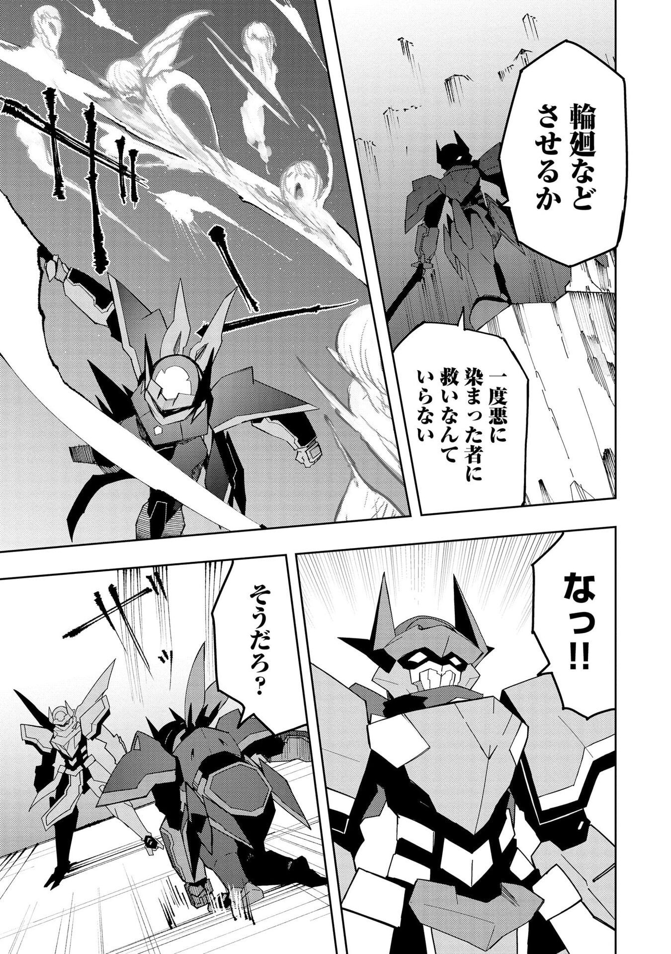 Juukoso Koshisoi - Isekai no Meiun wa, Bokura no Kiss ni Kakatteru you desu Chapter 10 13ページ