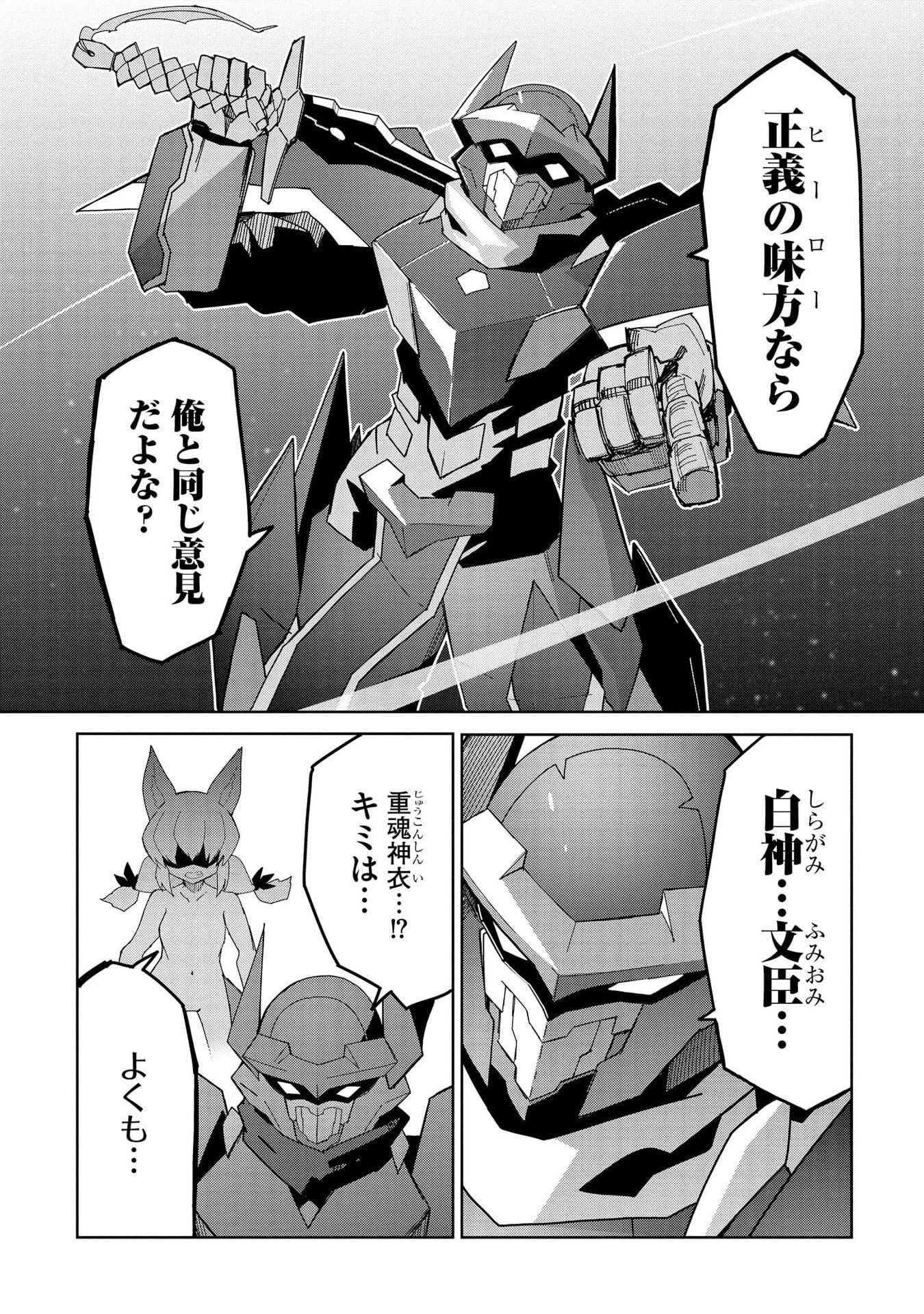 Juukoso Koshisoi - Isekai no Meiun wa, Bokura no Kiss ni Kakatteru you desu Chapter 10 14ページ