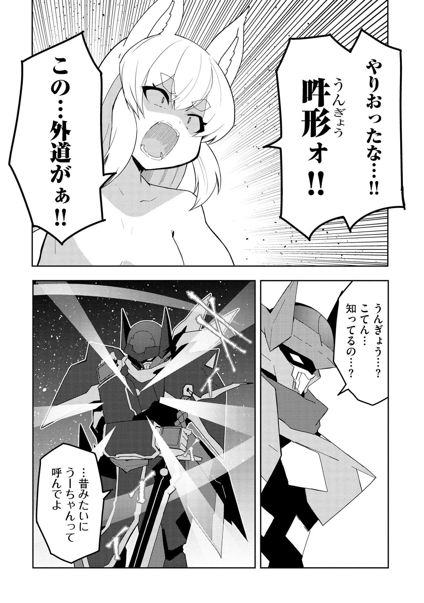 Juukoso Koshisoi - Isekai no Meiun wa, Bokura no Kiss ni Kakatteru you desu Chapter 10 15ページ