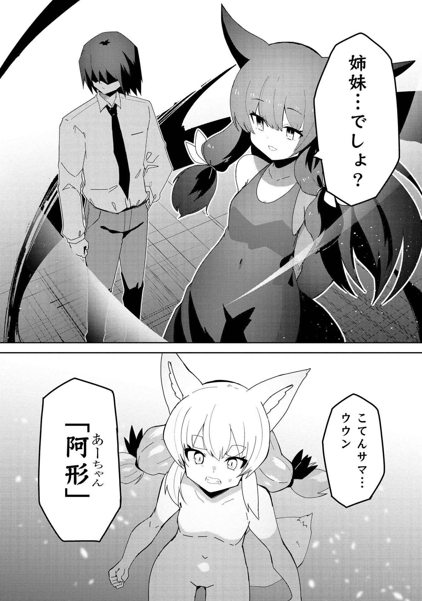 Juukoso Koshisoi - Isekai no Meiun wa, Bokura no Kiss ni Kakatteru you desu Chapter 10 16ページ