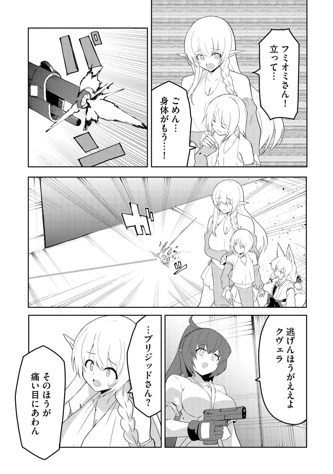Juukoso Koshisoi - Isekai no Meiun wa, Bokura no Kiss ni Kakatteru you desu Chapter 10 20ページ