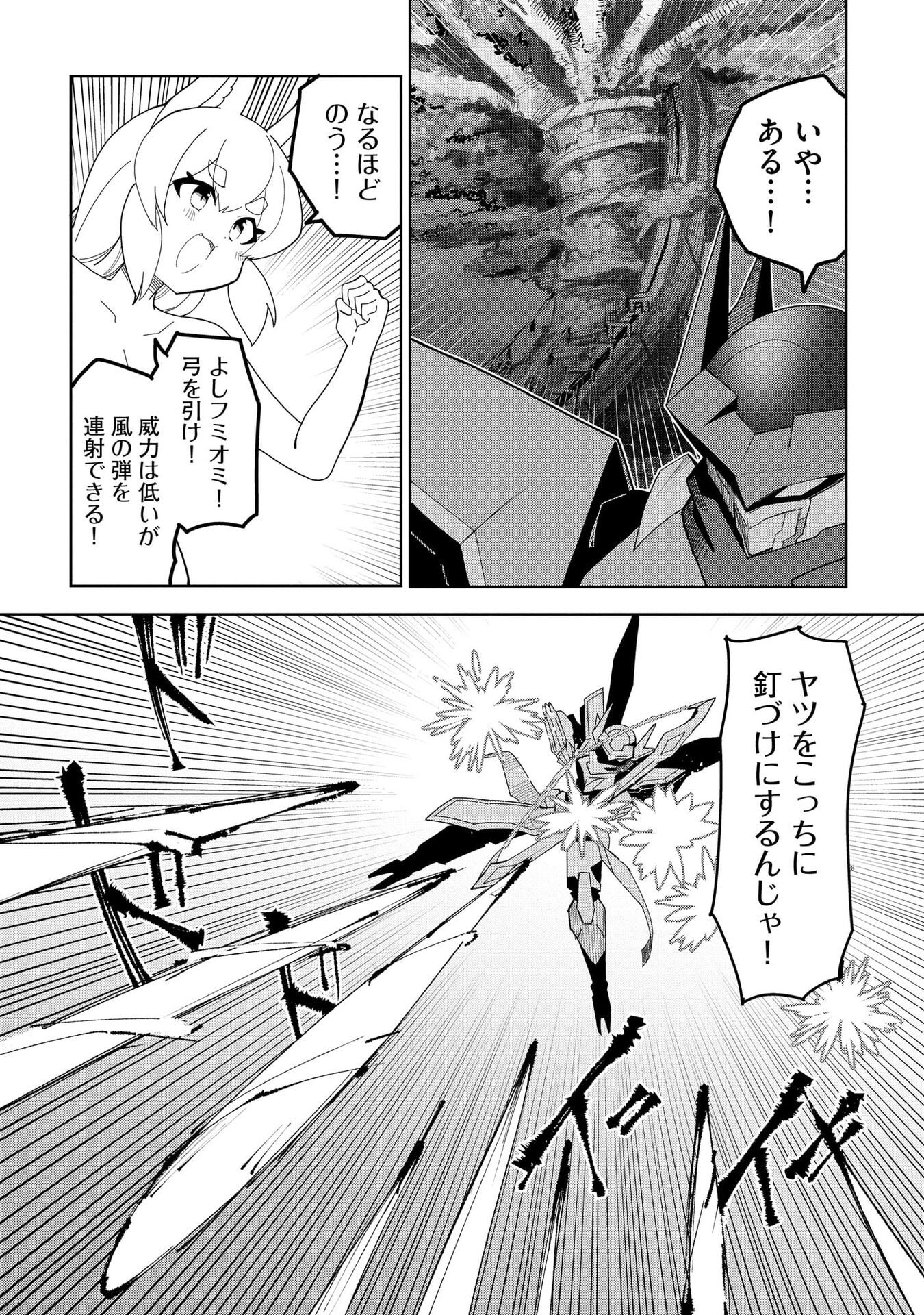 Juukoso Koshisoi - Isekai no Meiun wa, Bokura no Kiss ni Kakatteru you desu Chapter 10 3ページ