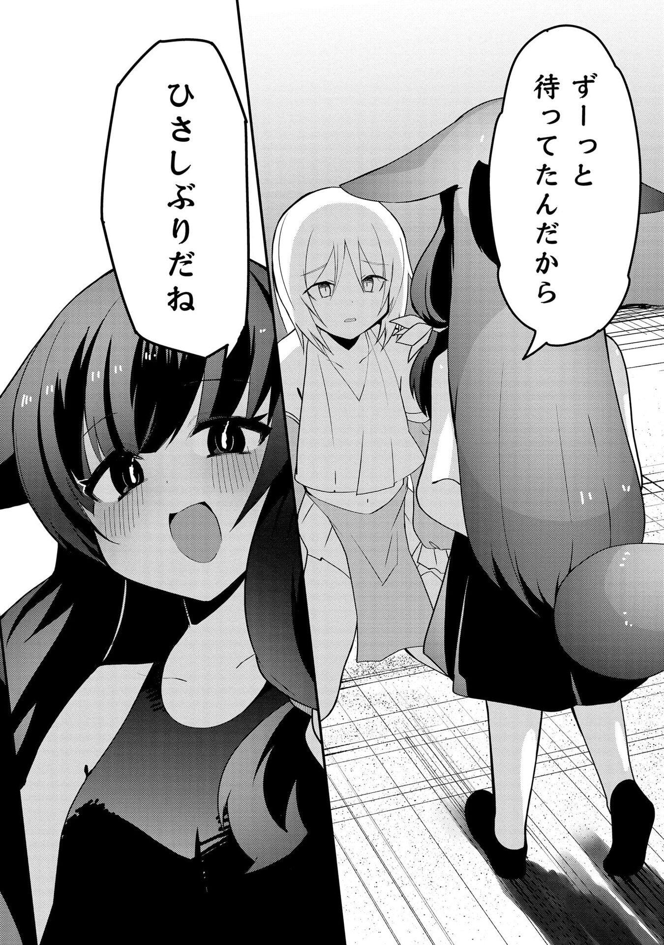 Juukoso Koshisoi - Isekai no Meiun wa, Bokura no Kiss ni Kakatteru you desu Chapter 10 22ページ