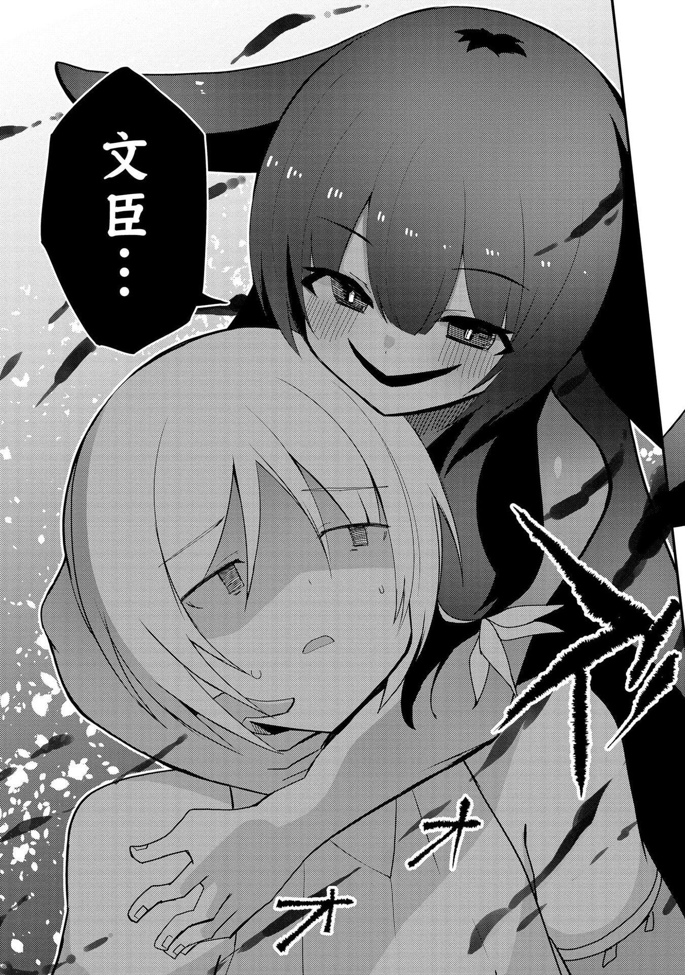 Juukoso Koshisoi - Isekai no Meiun wa, Bokura no Kiss ni Kakatteru you desu Chapter 10 23ページ