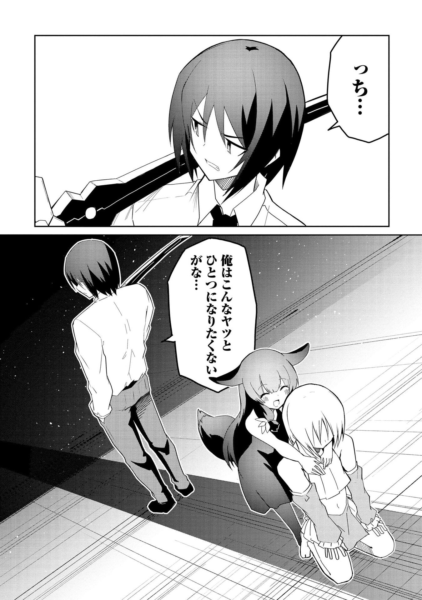 Juukoso Koshisoi - Isekai no Meiun wa, Bokura no Kiss ni Kakatteru you desu Chapter 10 24ページ