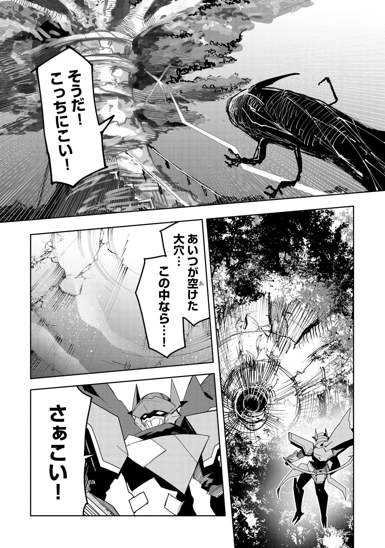 Juukoso Koshisoi - Isekai no Meiun wa, Bokura no Kiss ni Kakatteru you desu Chapter 10 5ページ