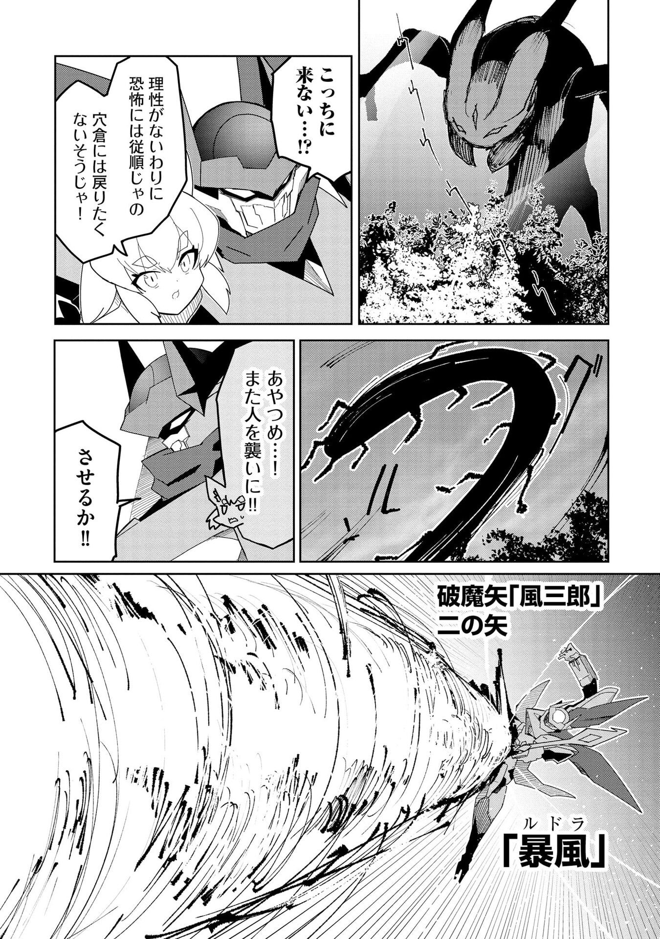 Juukoso Koshisoi - Isekai no Meiun wa, Bokura no Kiss ni Kakatteru you desu Chapter 10 6ページ