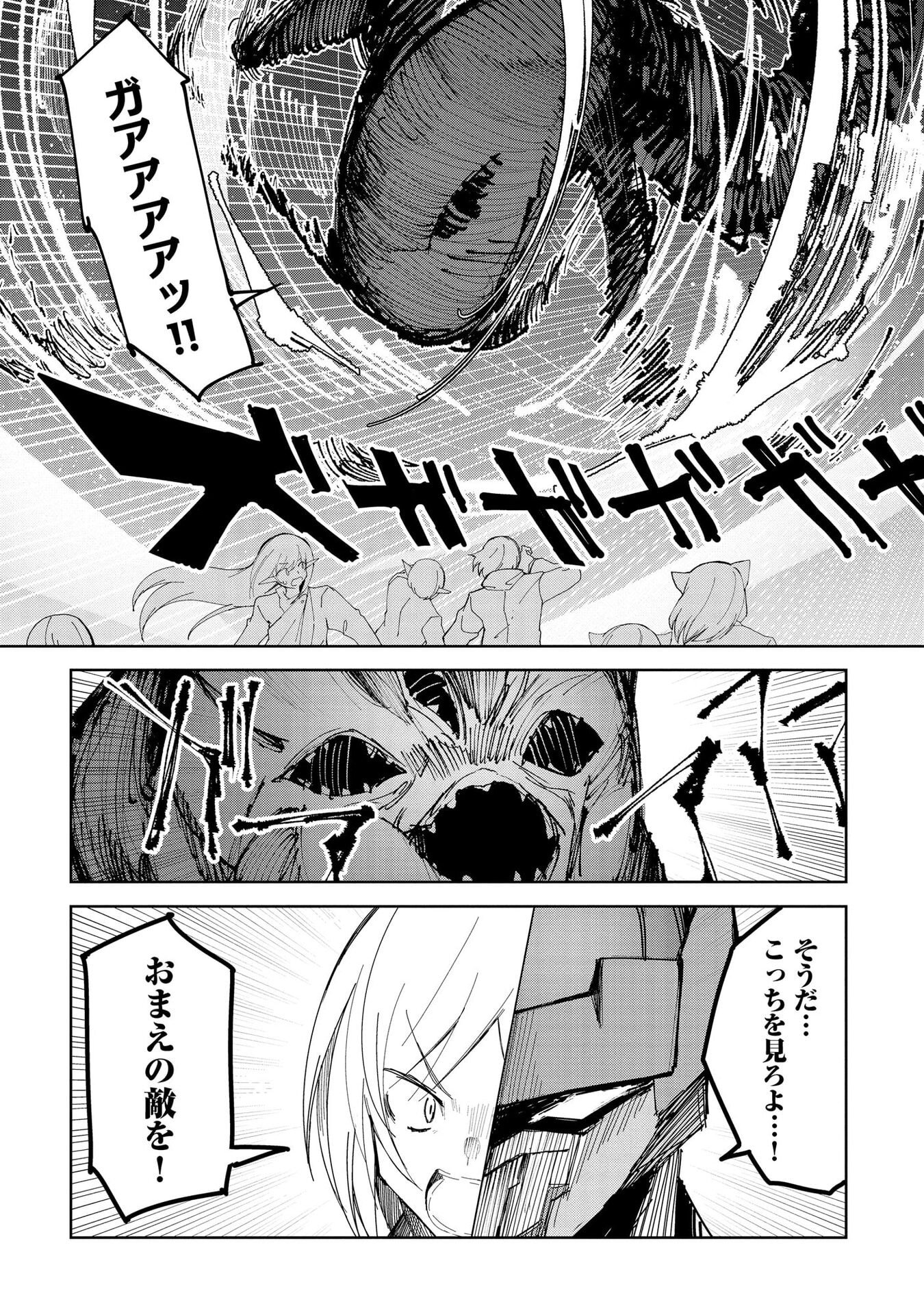Juukoso Koshisoi - Isekai no Meiun wa, Bokura no Kiss ni Kakatteru you desu Chapter 10 7ページ