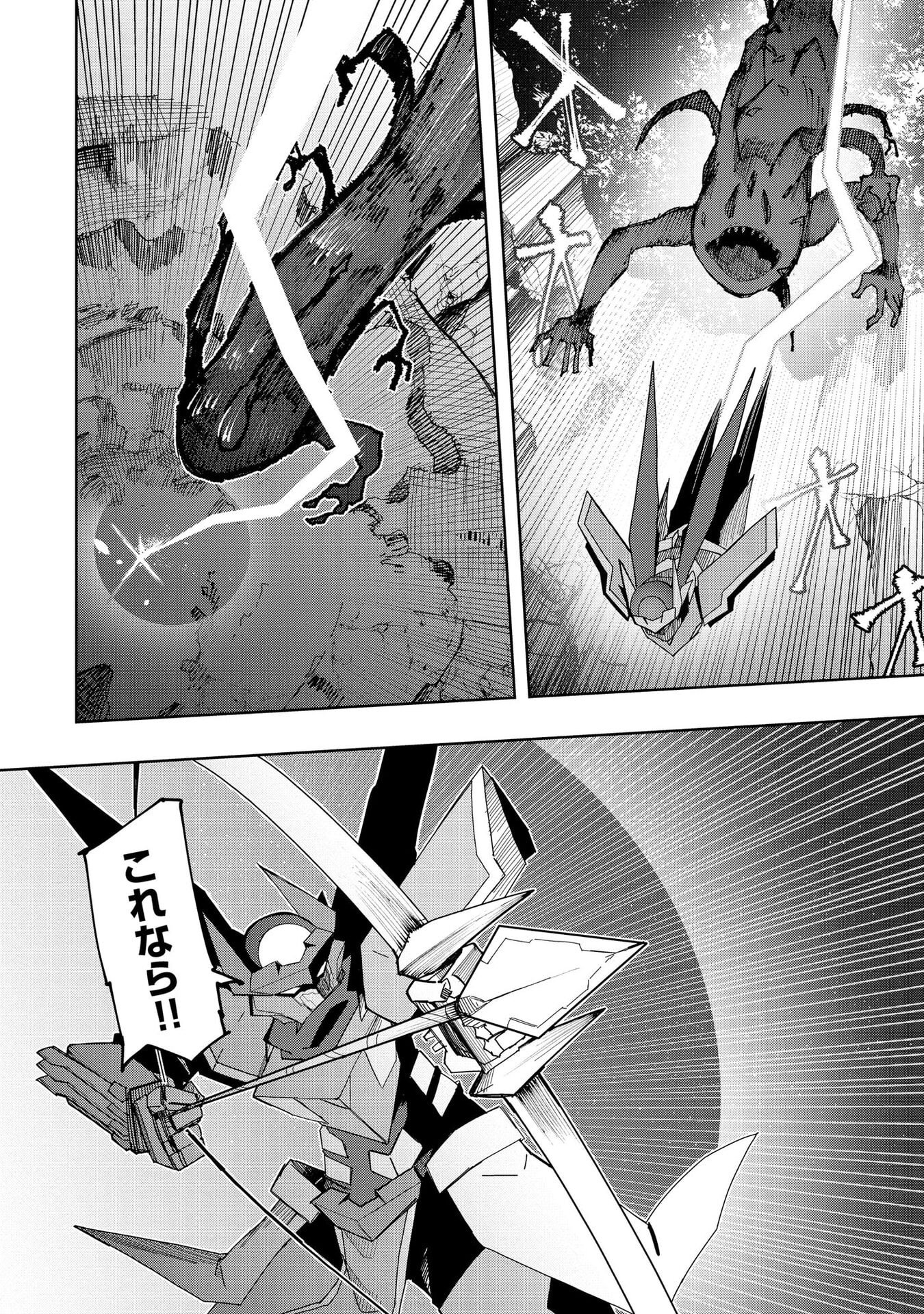 Juukoso Koshisoi - Isekai no Meiun wa, Bokura no Kiss ni Kakatteru you desu Chapter 10 8ページ