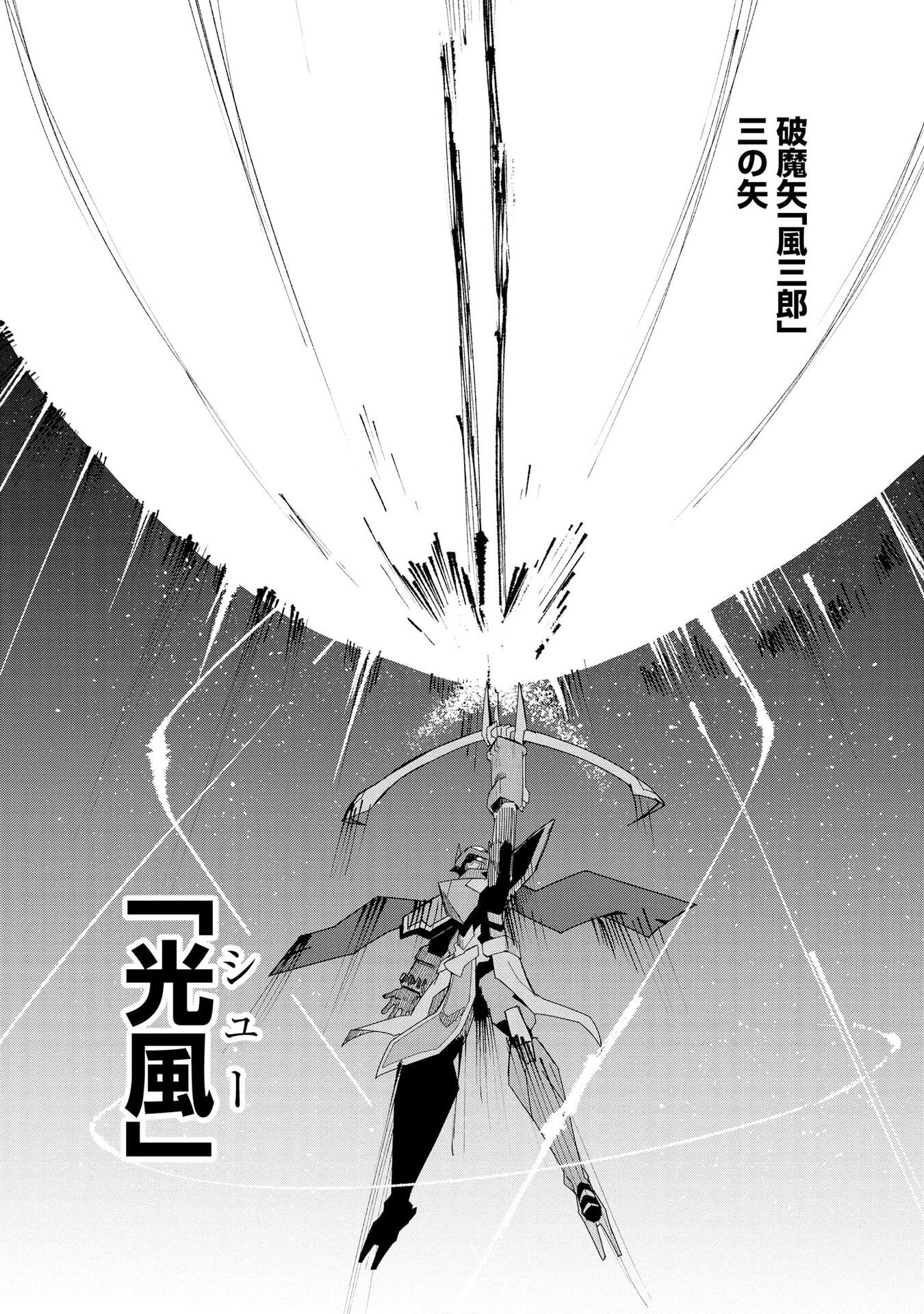 Juukoso Koshisoi - Isekai no Meiun wa, Bokura no Kiss ni Kakatteru you desu Chapter 10 9ページ