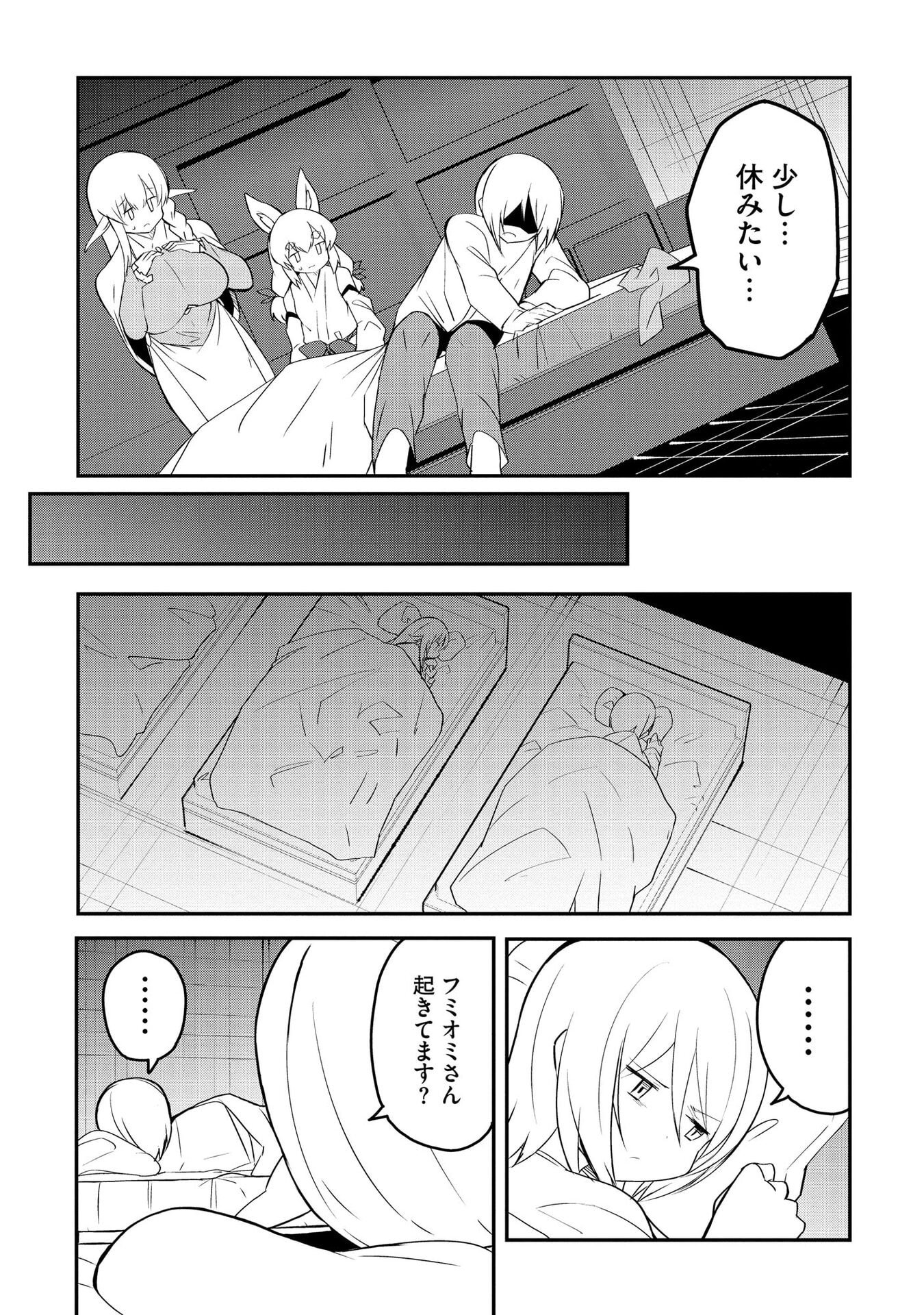 Juukoso Koshisoi - Isekai no Meiun wa, Bokura no Kiss ni Kakatteru you desu Chapter 11 12ページ