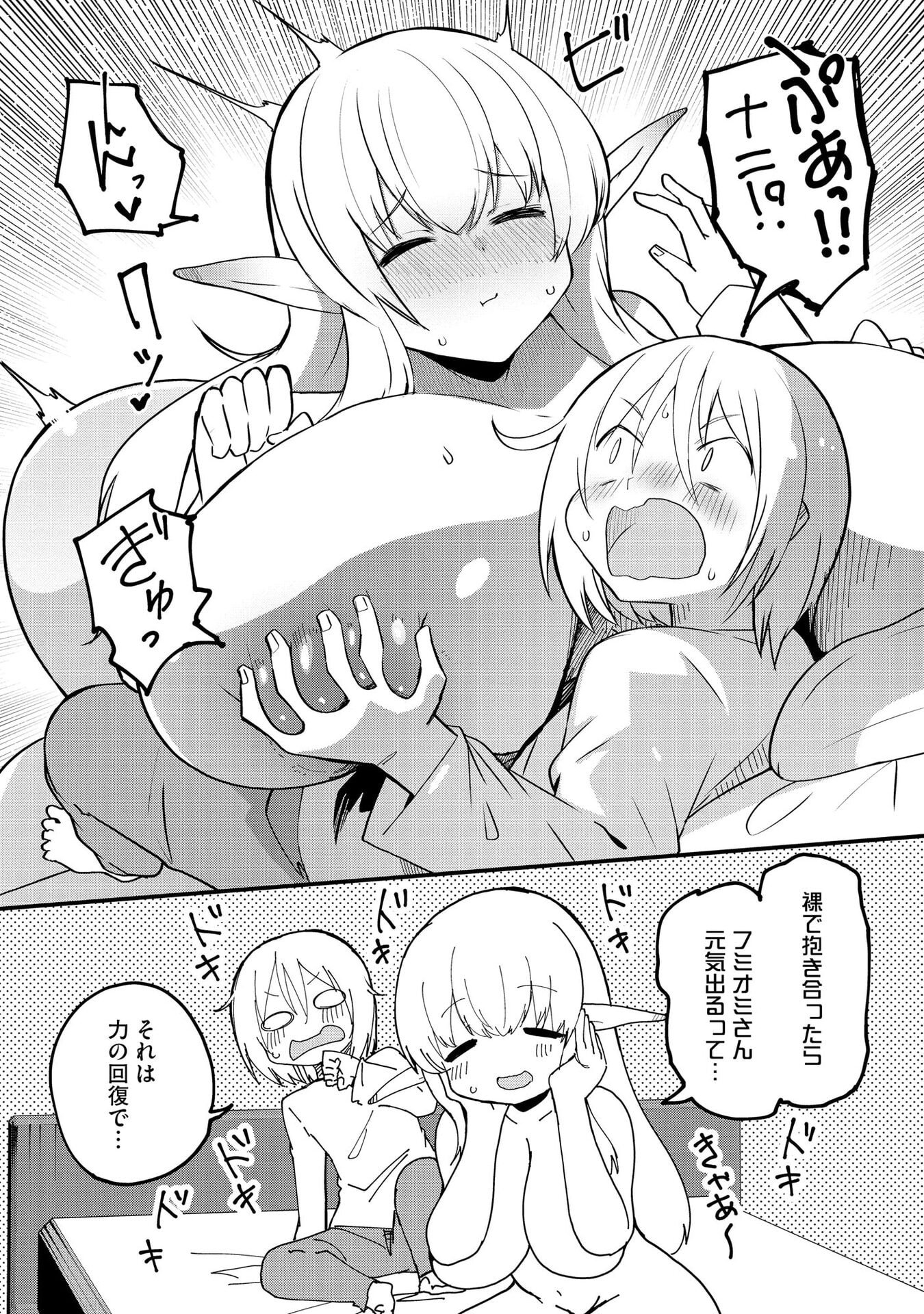 Juukoso Koshisoi - Isekai no Meiun wa, Bokura no Kiss ni Kakatteru you desu Chapter 11 14ページ